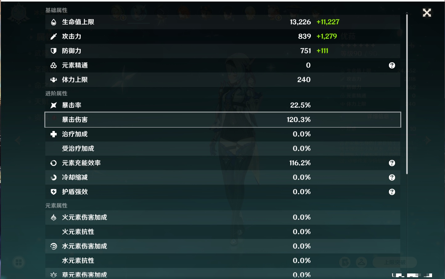 YSMK317005原神账号详情图35