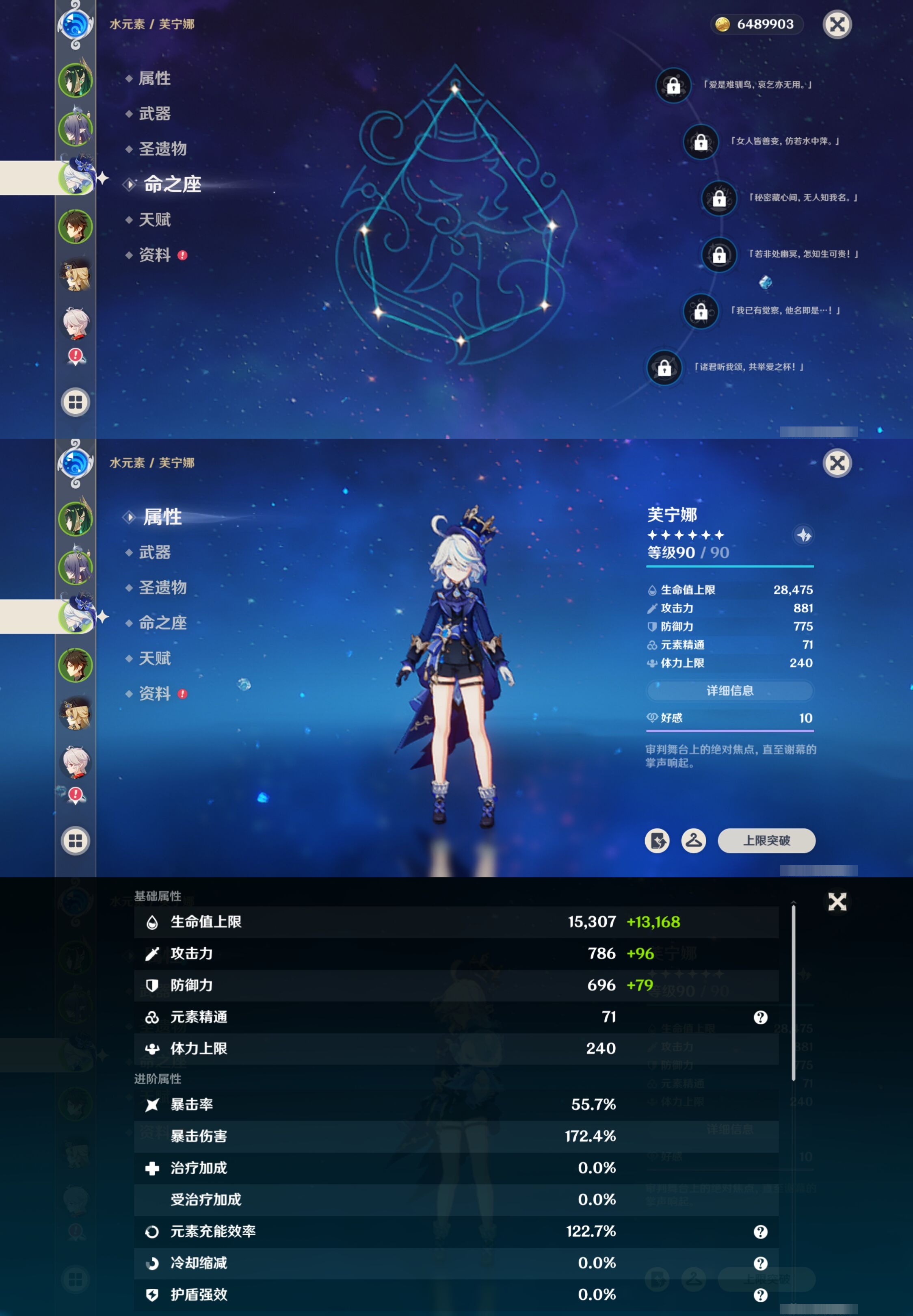 YSMK317010原神账号详情图11