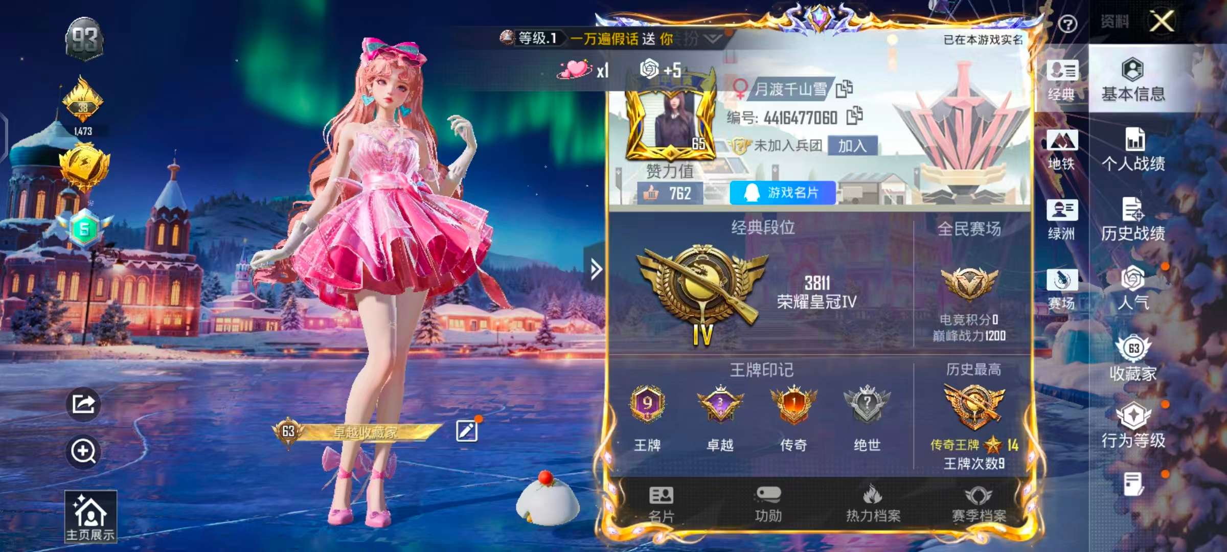 HPSJ3450306和平精英账号详情图2