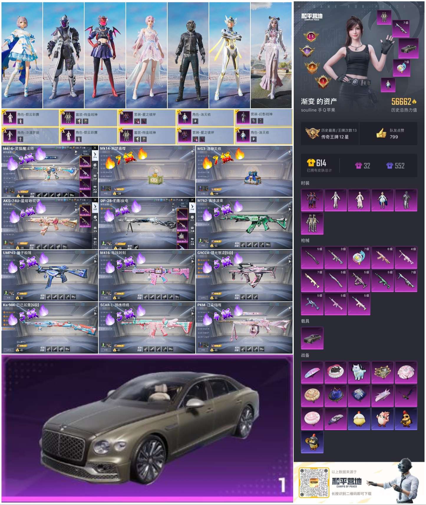 HPSJ3453683和平精英账号详情图2