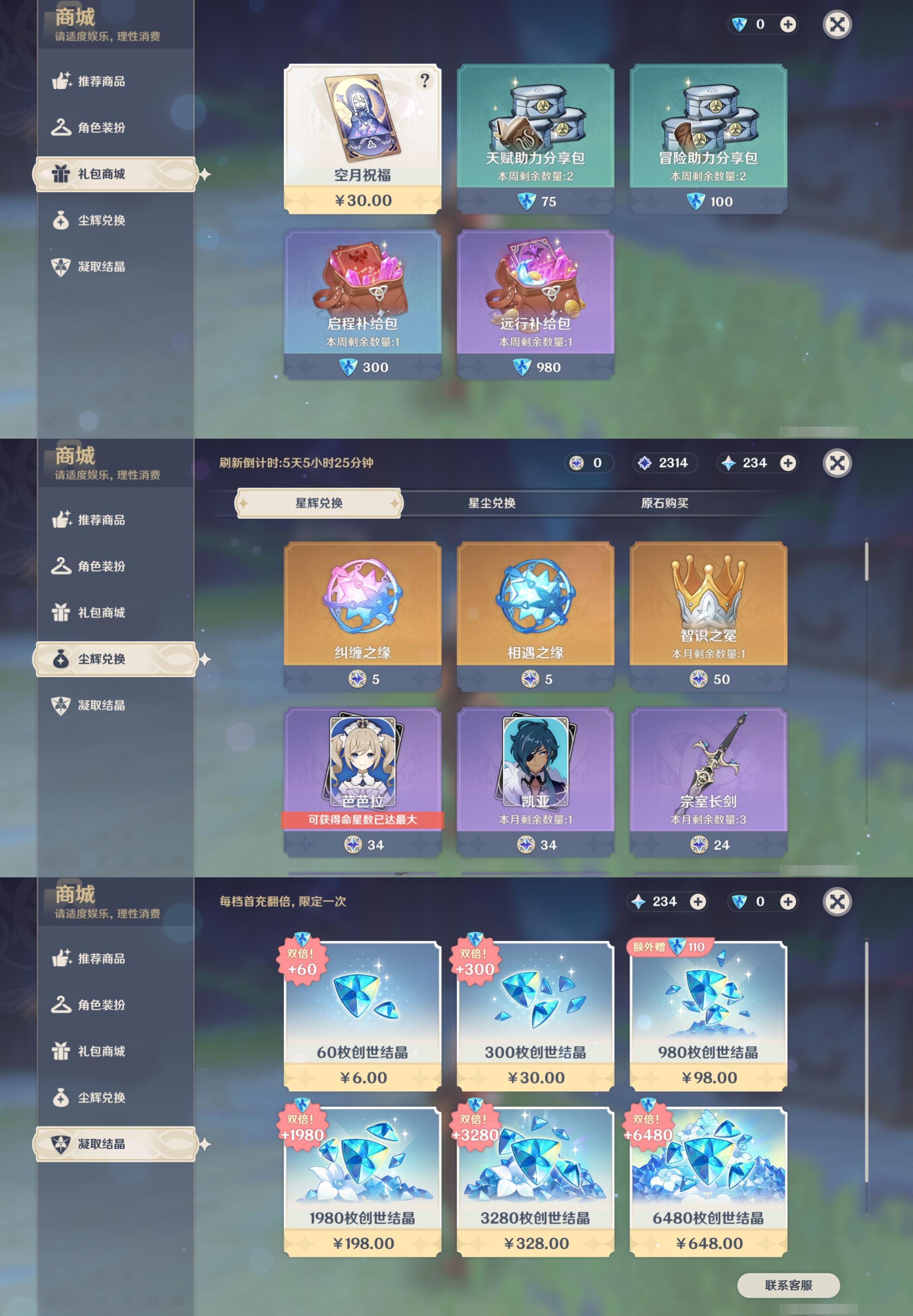 YSMK317011原神账号详情图42