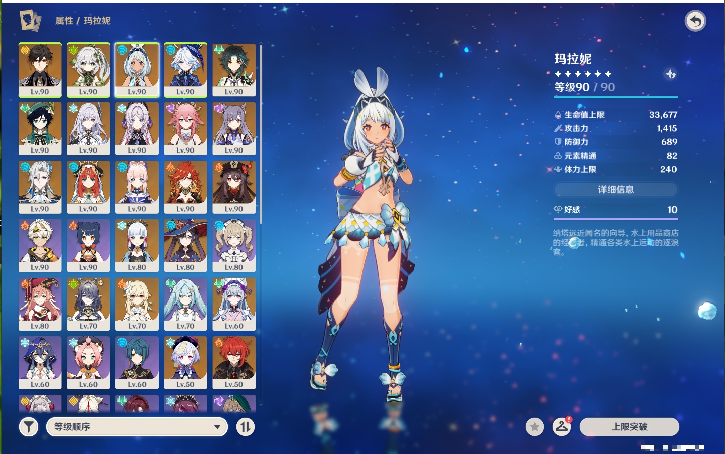 YSMK317006原神账号详情图60