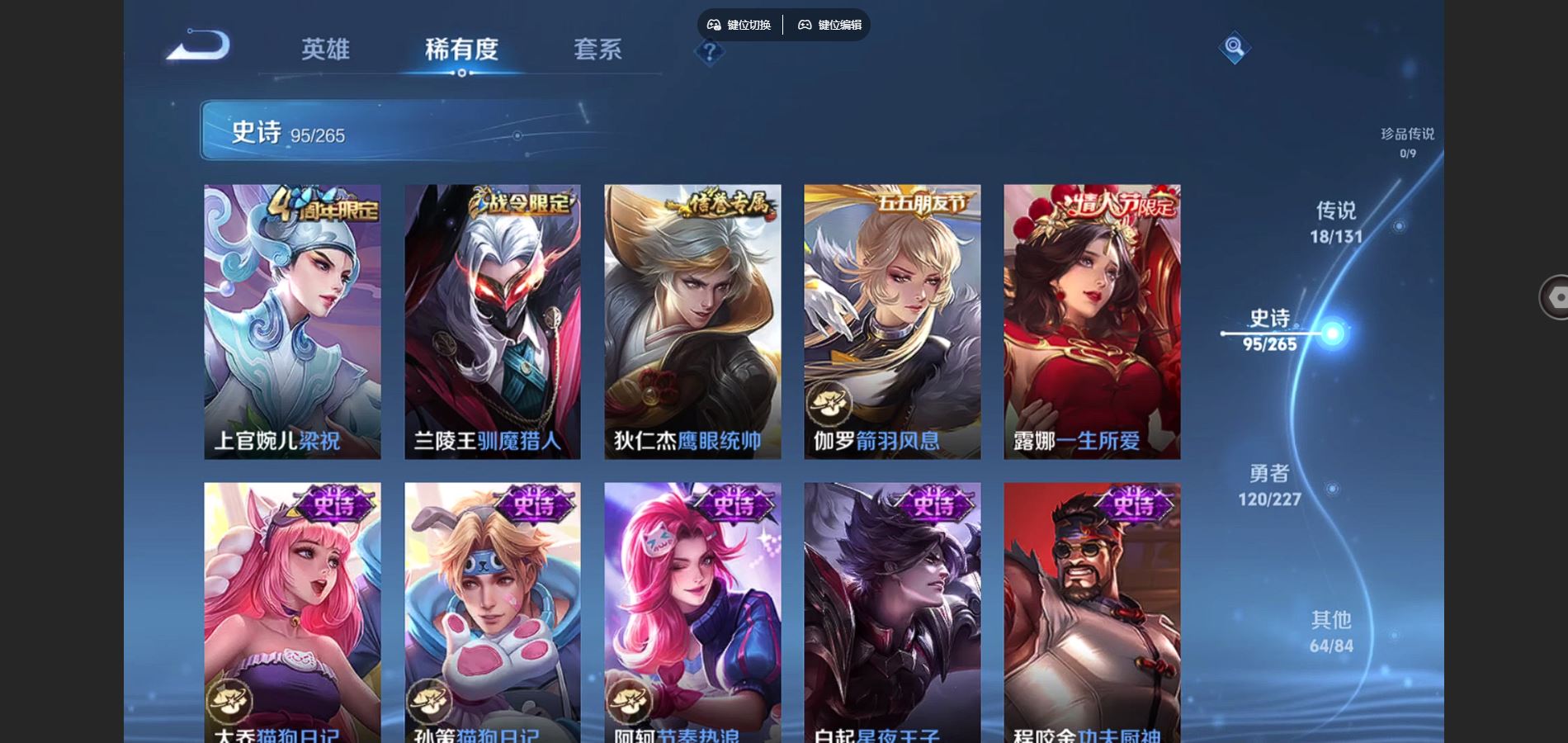 WZCMW425067王者荣耀账号详情图14