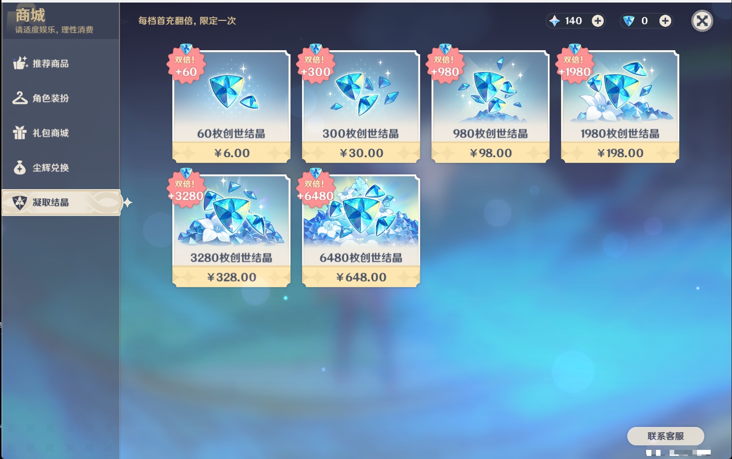 YSMK317002原神账号详情图32