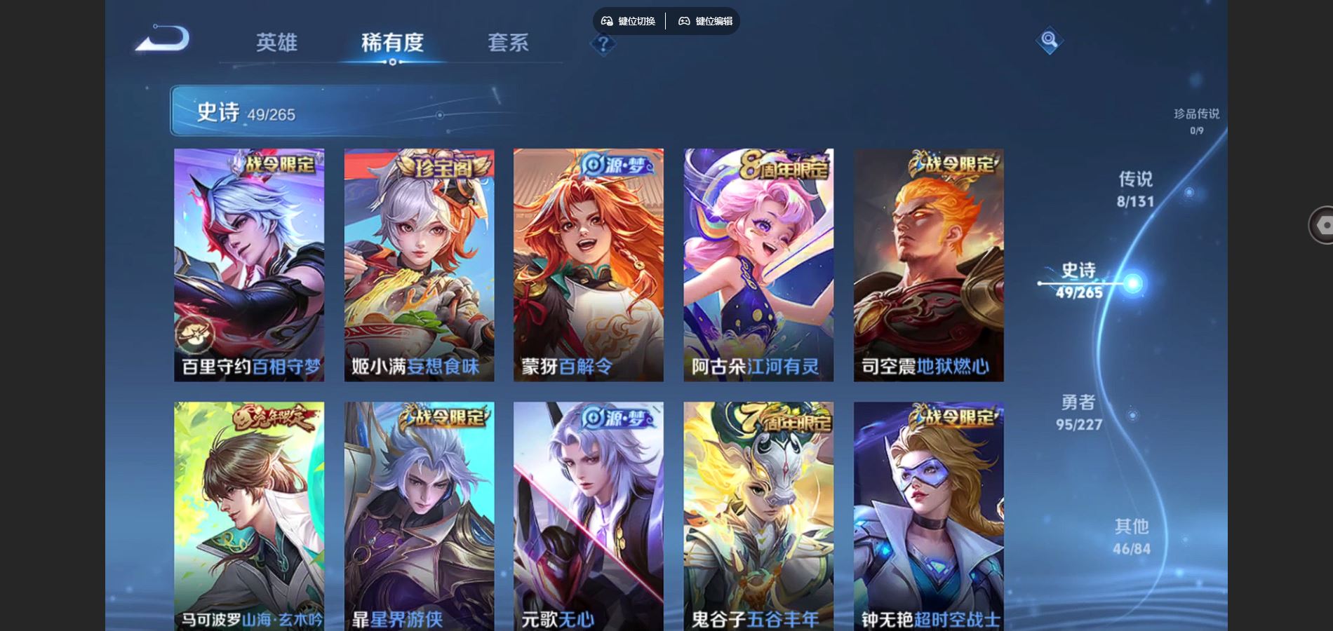 WZCMW432029王者荣耀账号详情图7