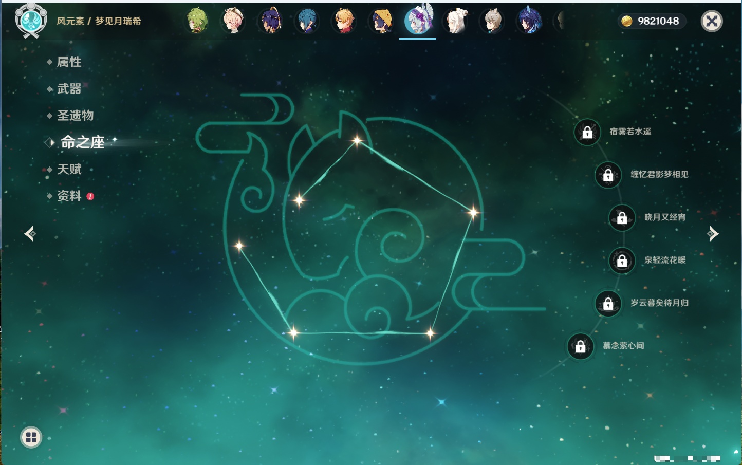 YSMK317004原神账号详情图5