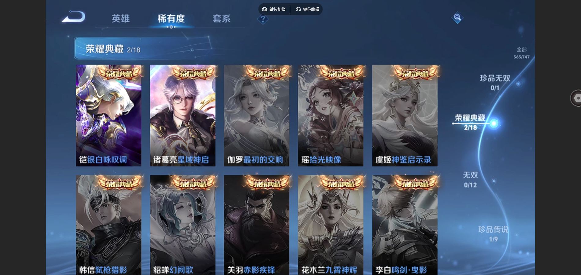 WZCMW425063王者荣耀账号详情图6