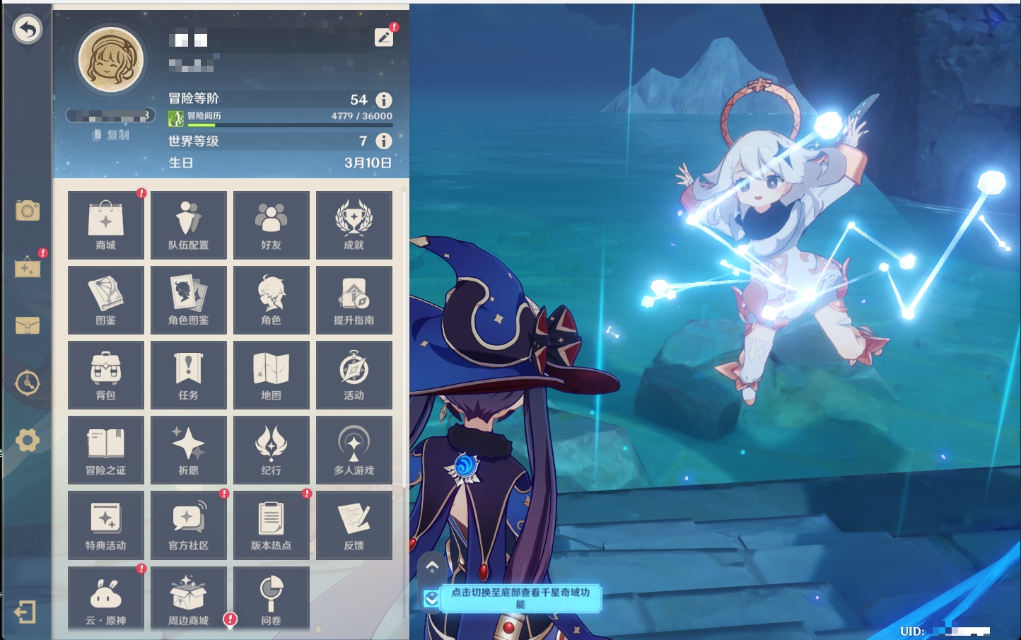 YSMK317002原神账号详情图33