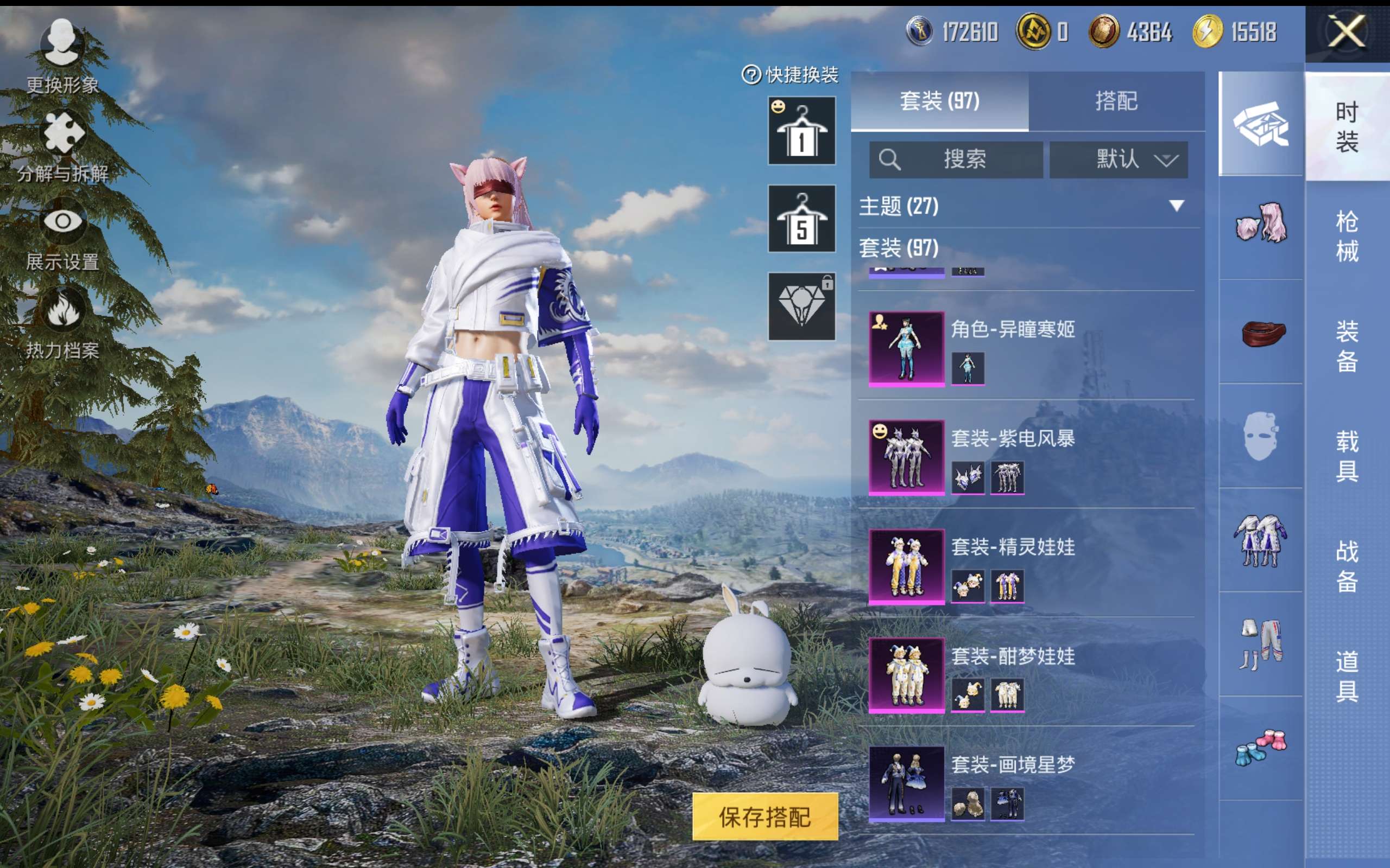 HPCMW414561和平精英账号详情图8