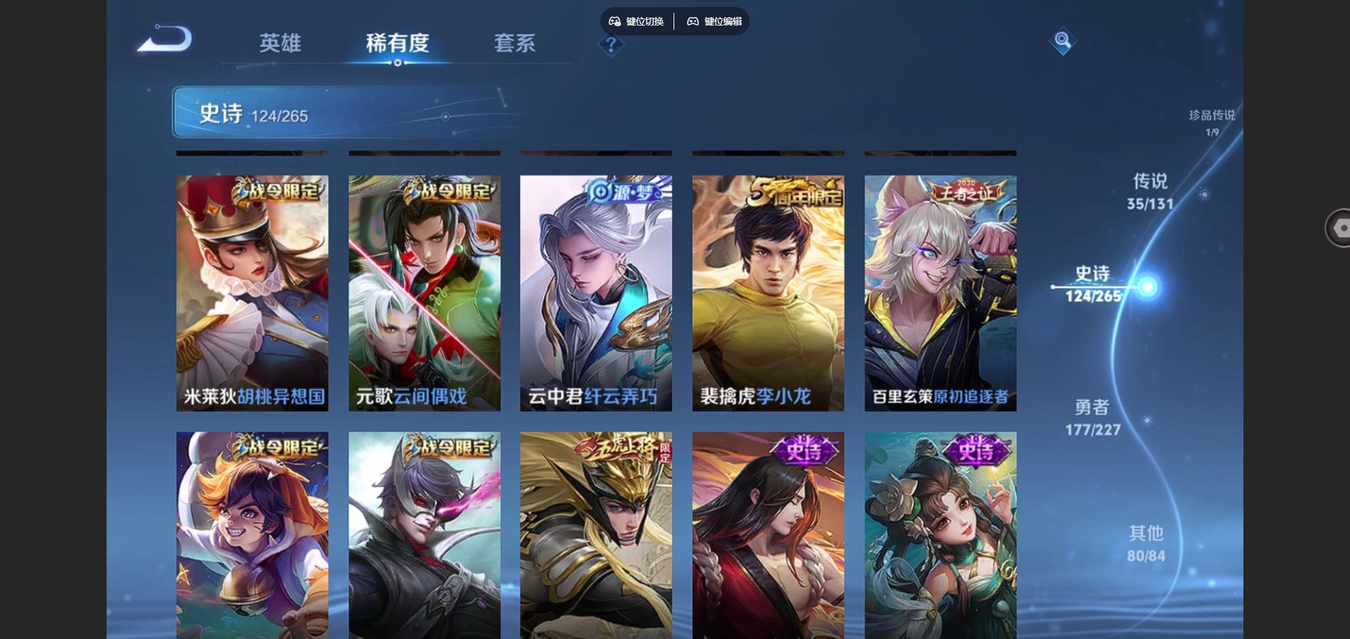 WZCMW425054王者荣耀账号详情图18 WZCMW425054王者荣耀账号详情图18