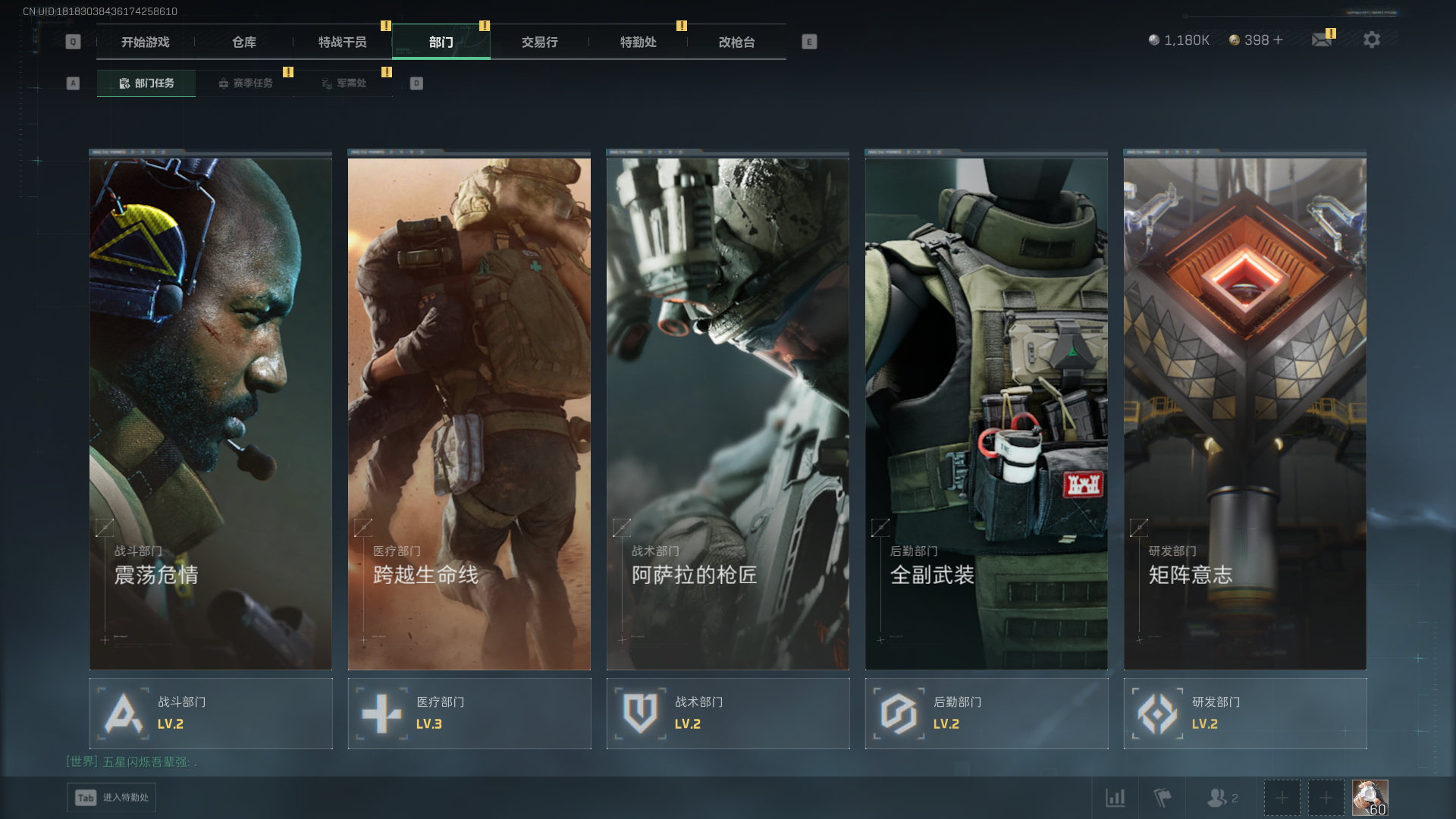 SJZQM3102421三角洲行动账号详情图7