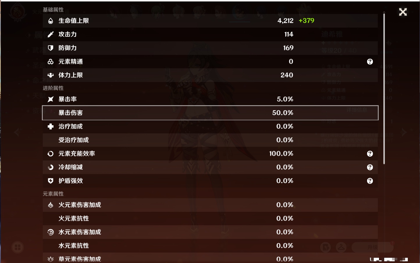 YSMK317005原神账号详情图30