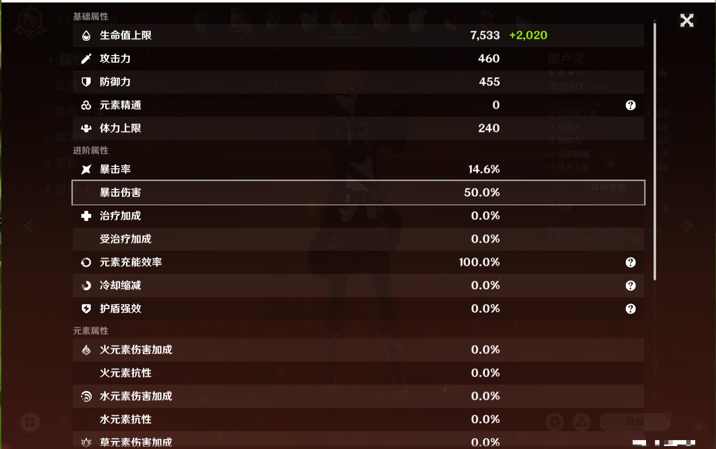 YSMK317006原神账号详情图65