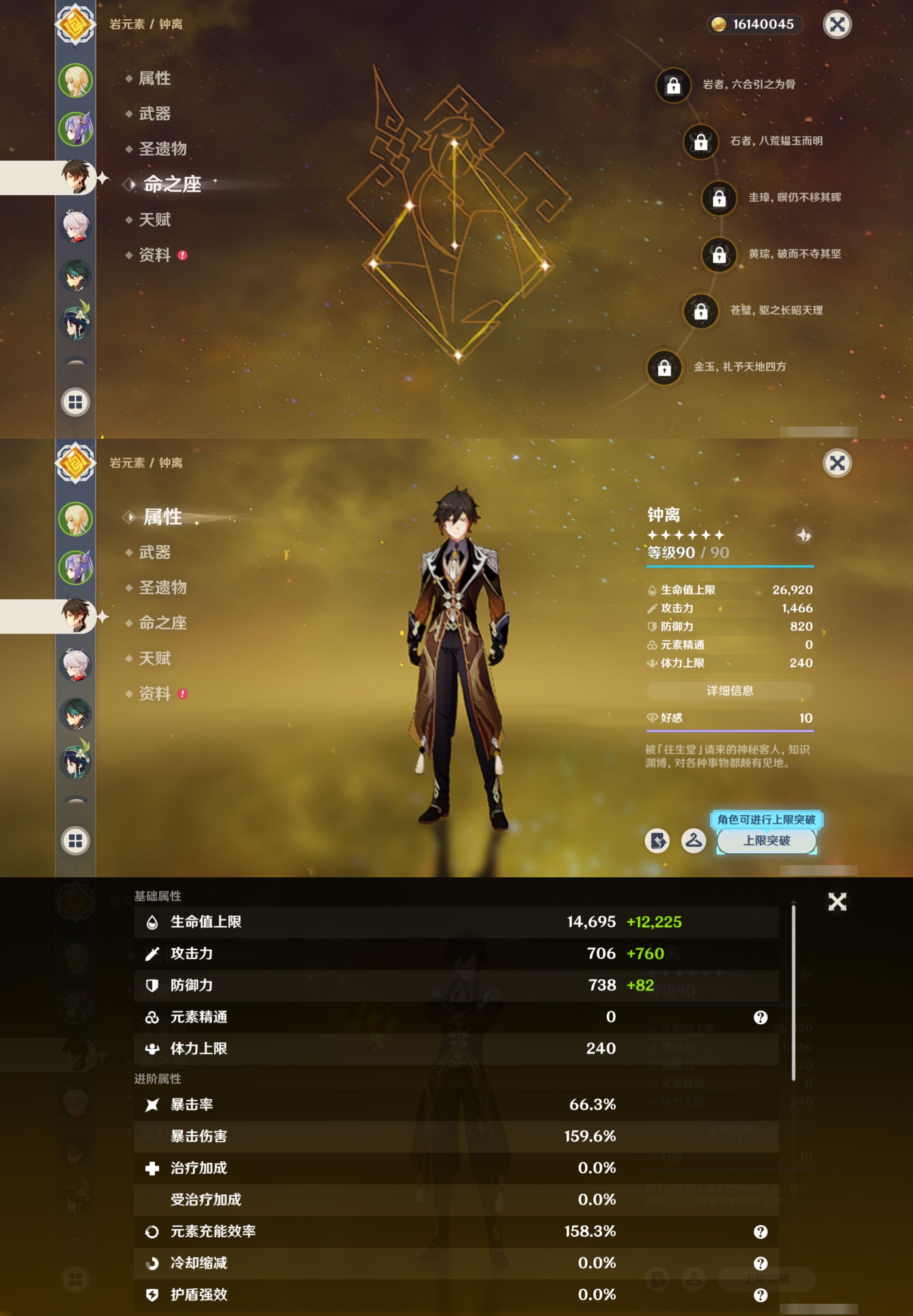 YSMK317008原神账号详情图10