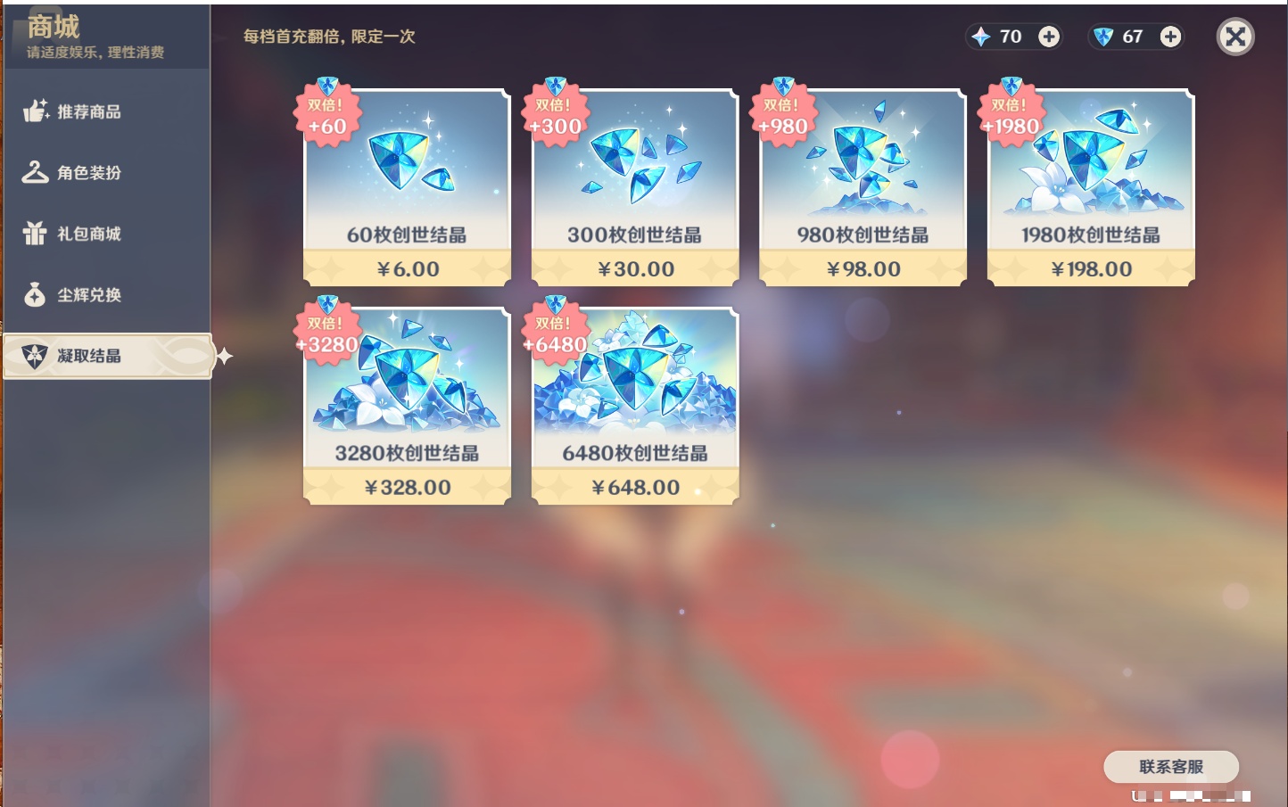 YSMK317007原神账号详情图75 YSMK317007原神账号详情图75