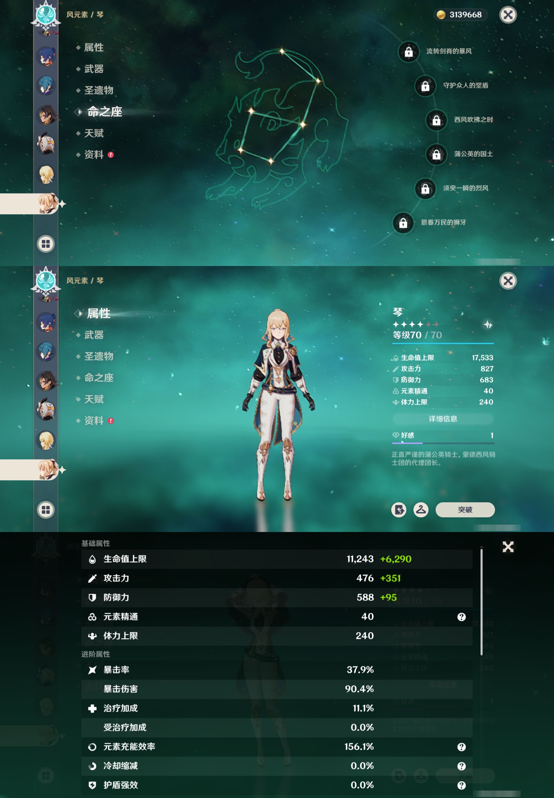 YSMK317009原神账号详情图20