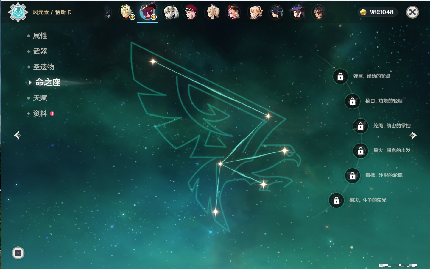 YSMK317004原神账号详情图7