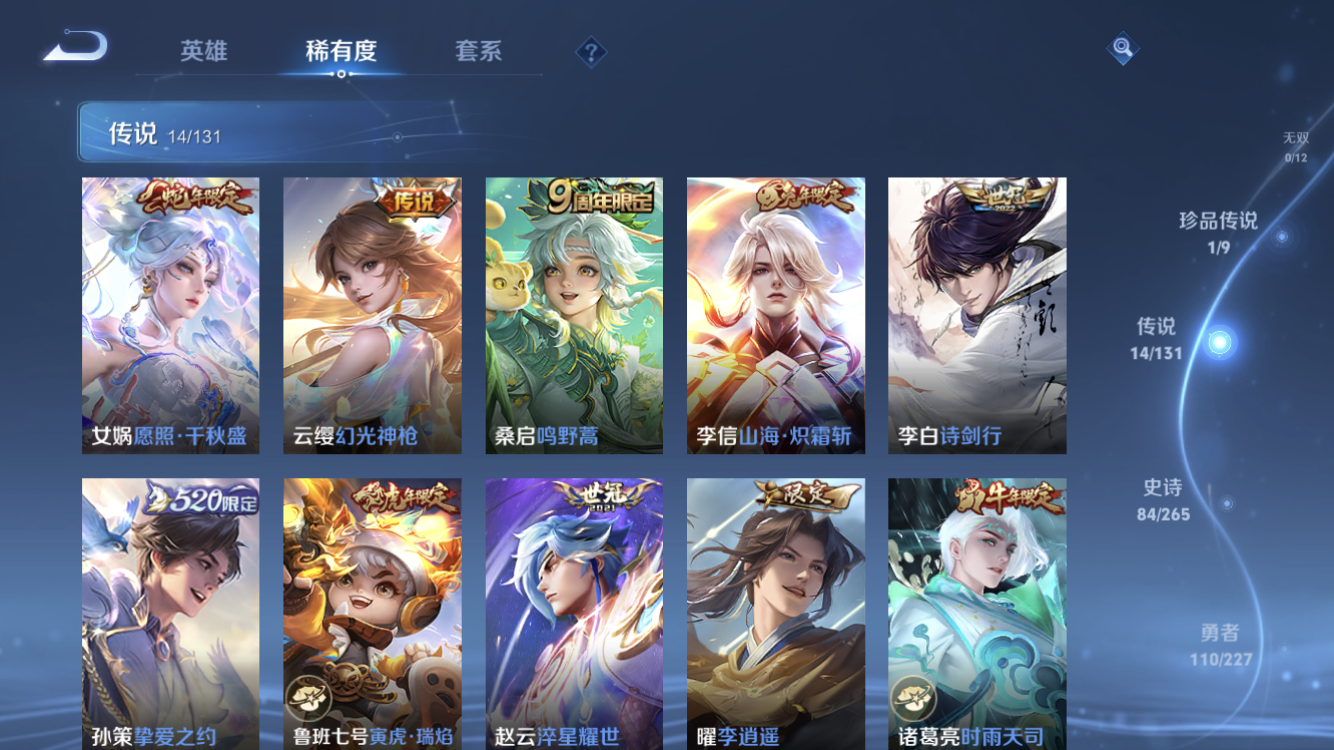 WZZM3477598王者荣耀账号详情图14 WZZM3477598王者荣耀账号详情图14