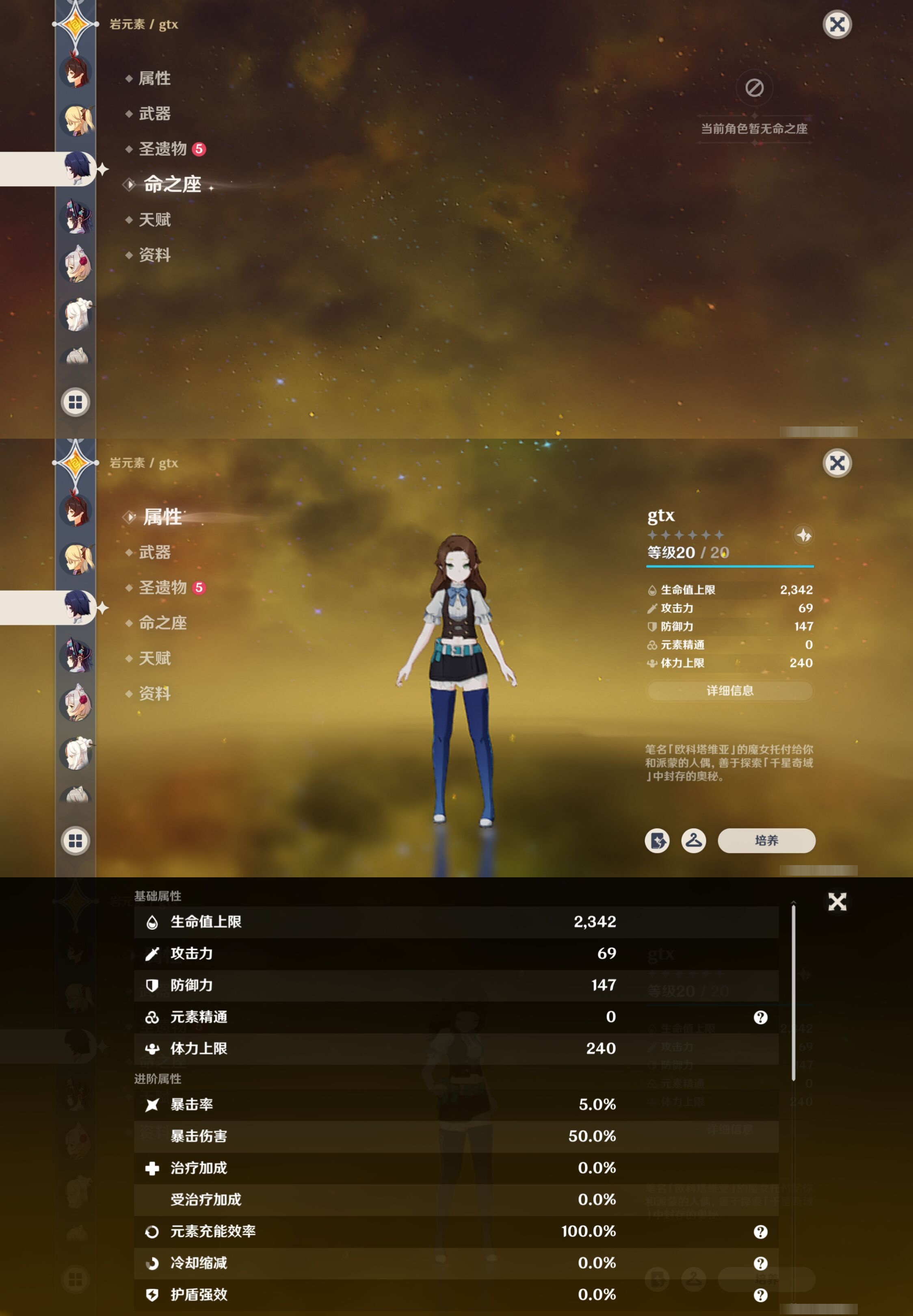 YSMK317009原神账号详情图26