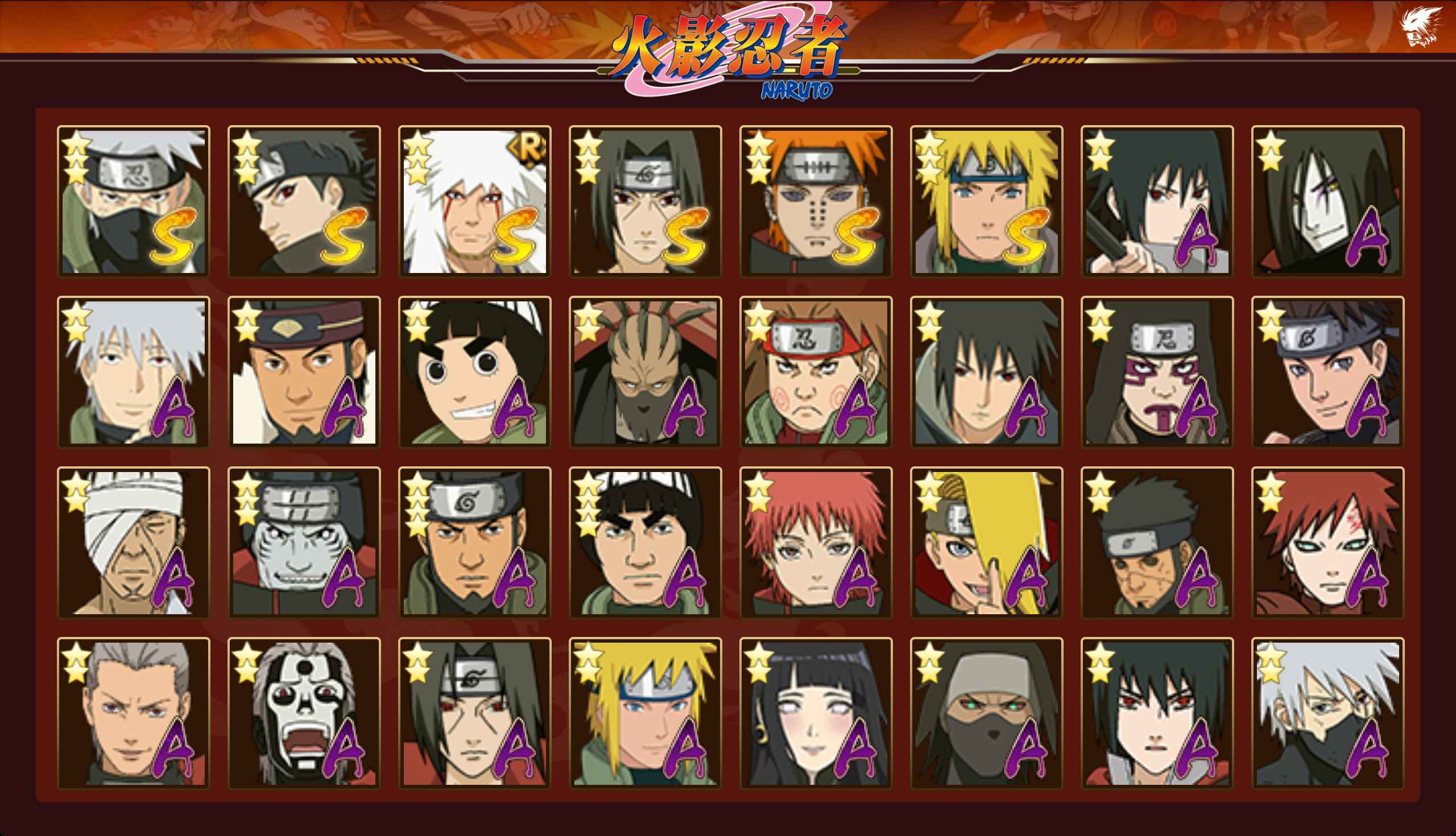 HYCMW343619火影忍者账号详情图12