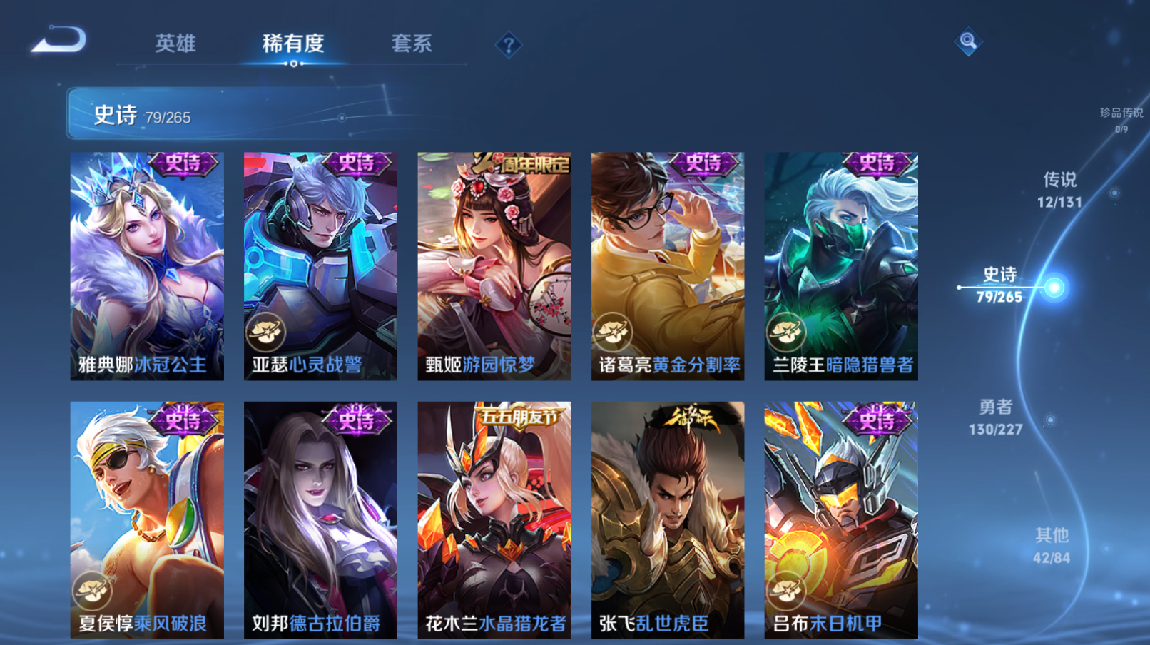 WZZM42737王者荣耀账号详情图11