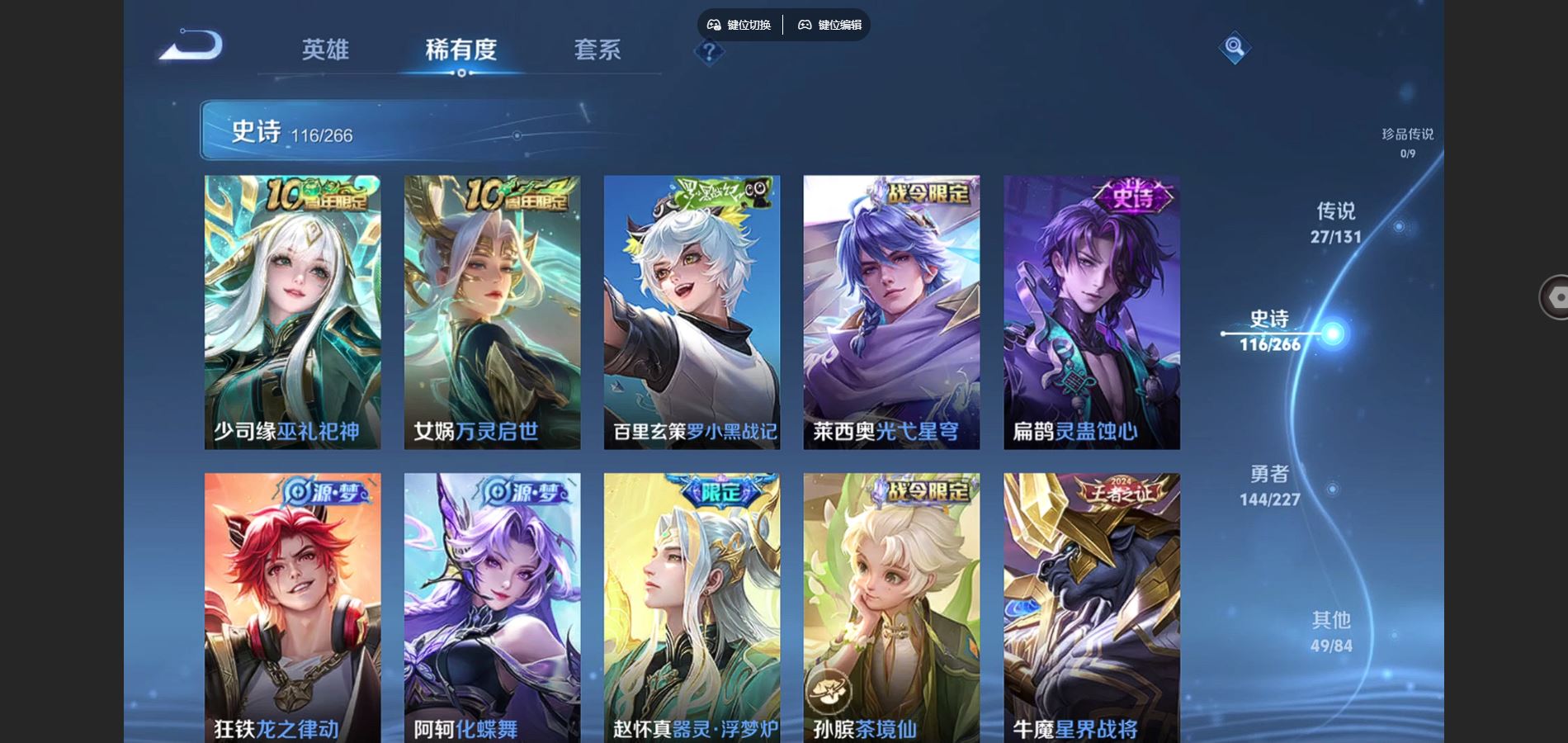 WZCMW425064王者荣耀账号详情图10 WZCMW425064王者荣耀账号详情图10