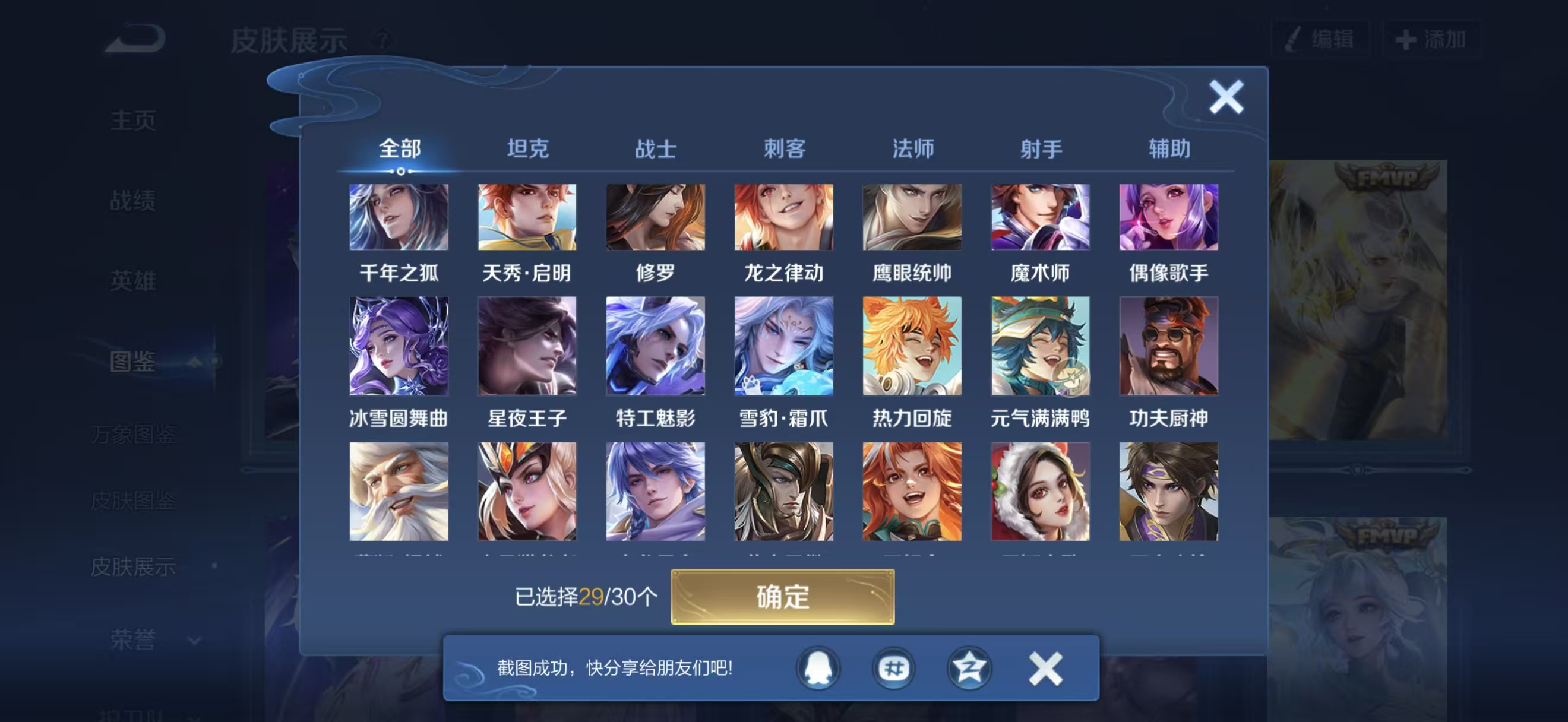 WZCMW3474490王者荣耀账号详情图7