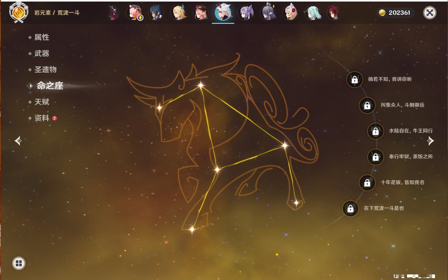 YSMK317007原神账号详情图41 YSMK317007原神账号详情图41