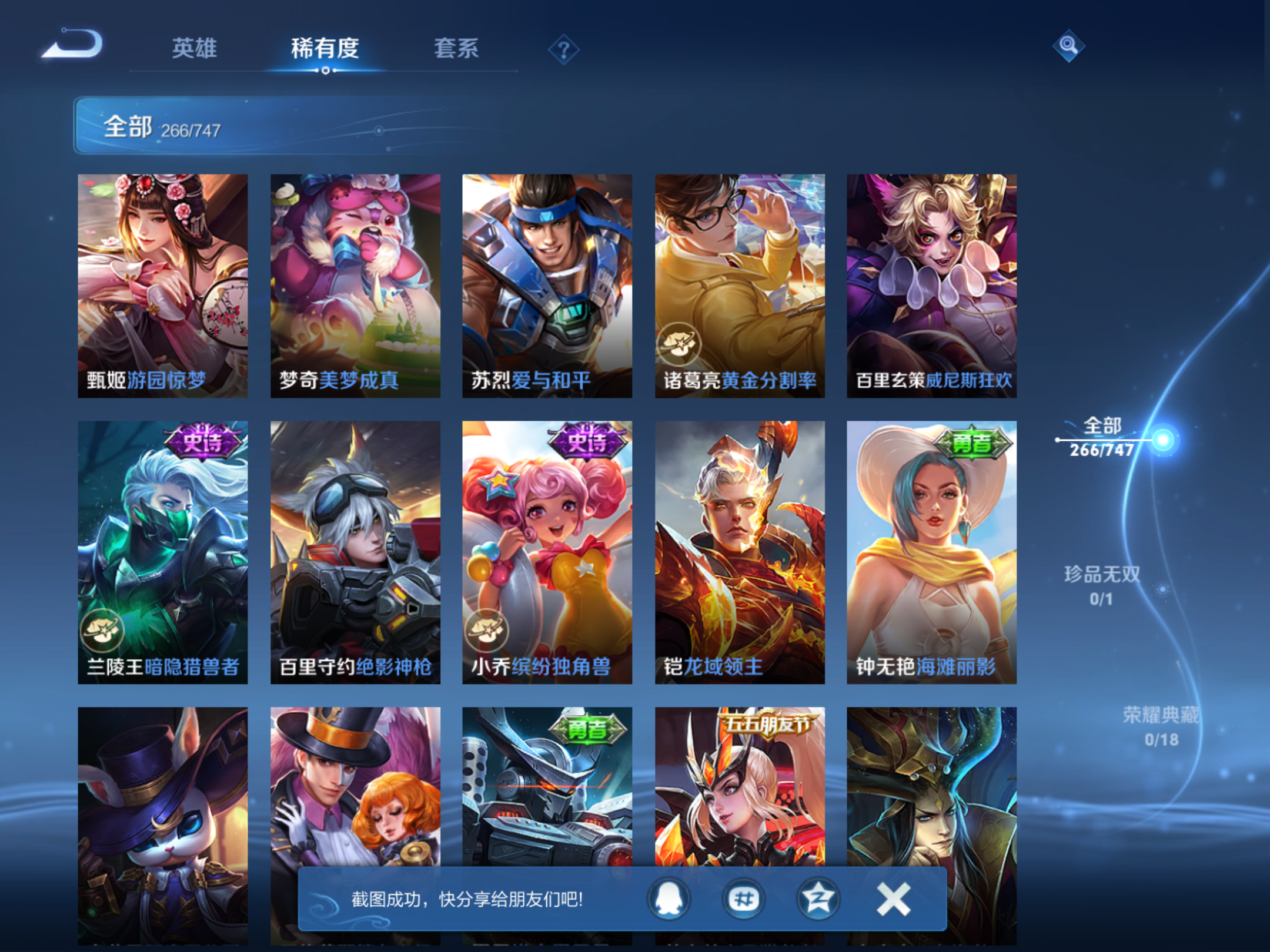 WZCMW425069王者荣耀账号详情图20 WZCMW425069王者荣耀账号详情图20