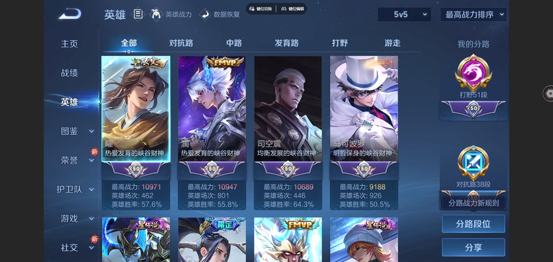 WZCMW425054王者荣耀账号详情图3 WZCMW425054王者荣耀账号详情图3