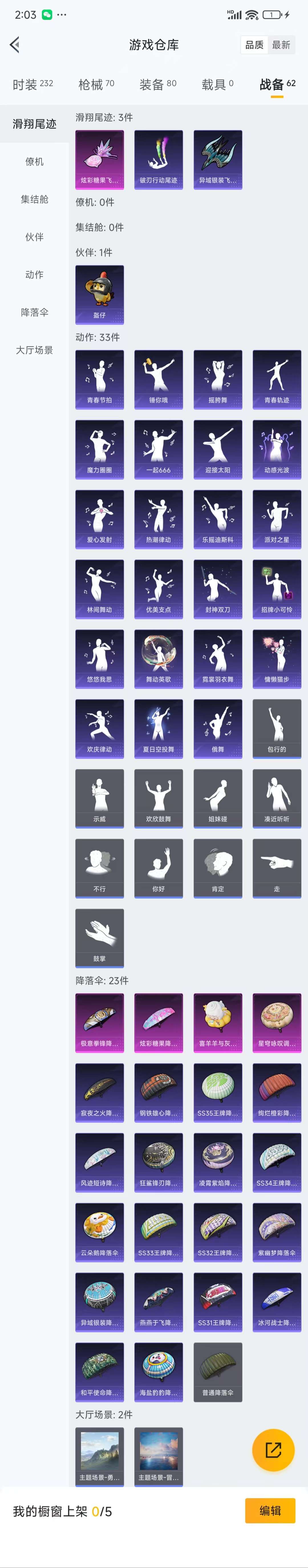 HPZM41376和平精英账号详情图10