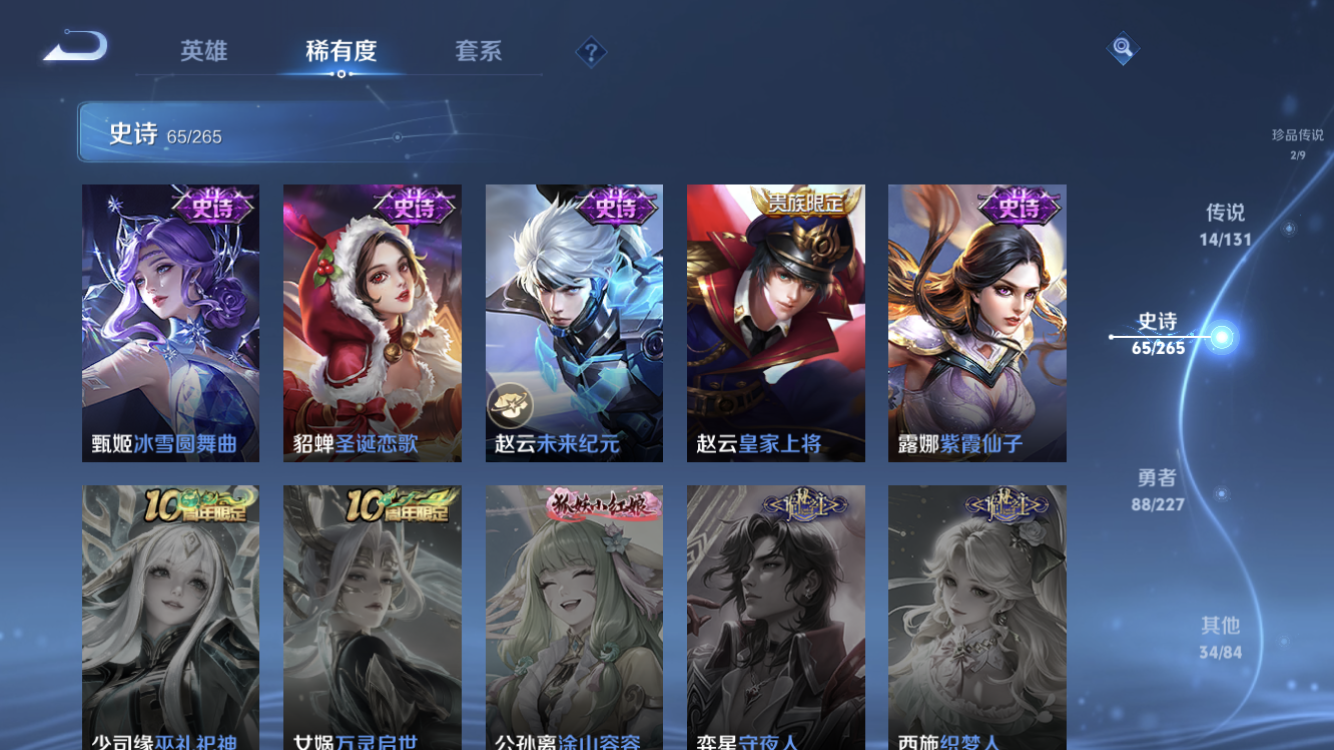 WZZM3477630王者荣耀账号详情图15