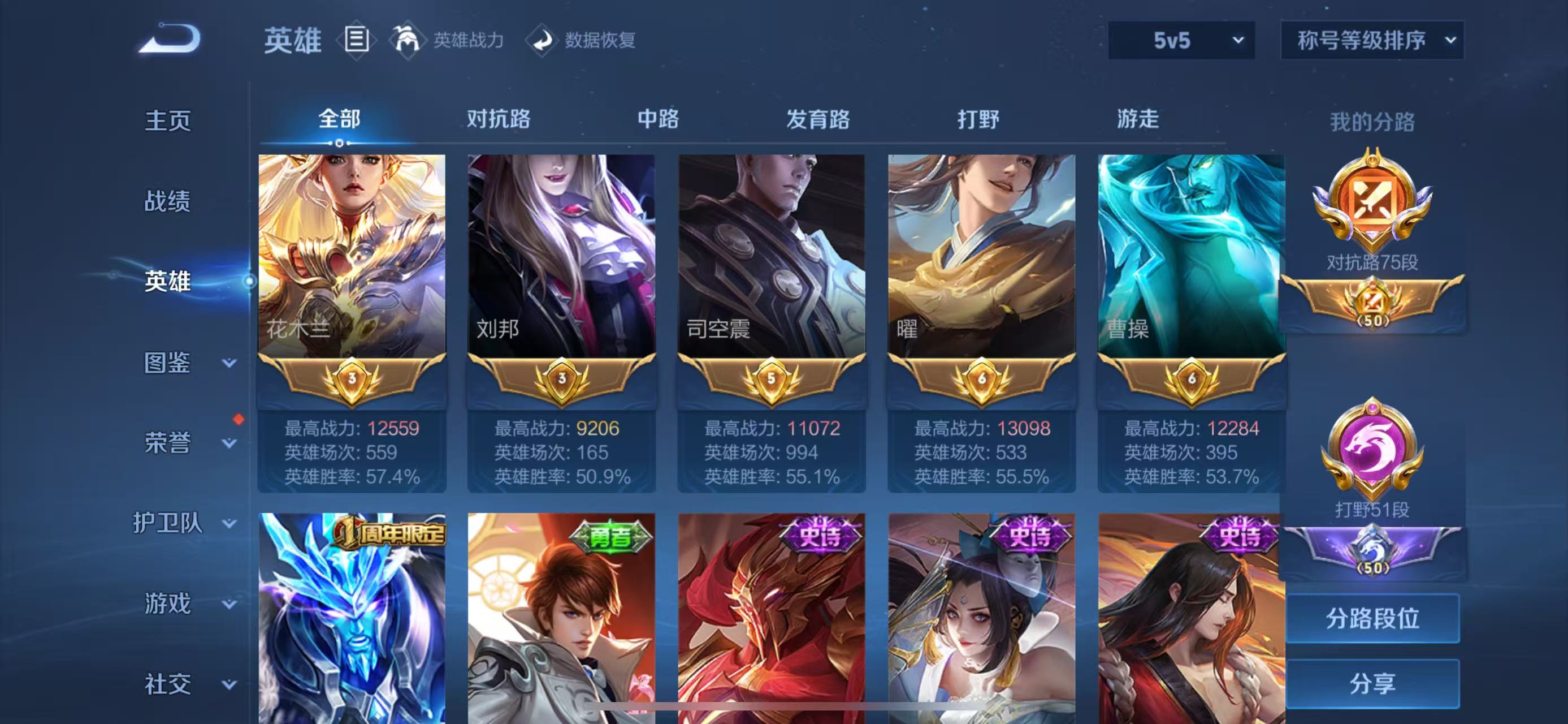 WZCMW3474498王者荣耀账号详情图3