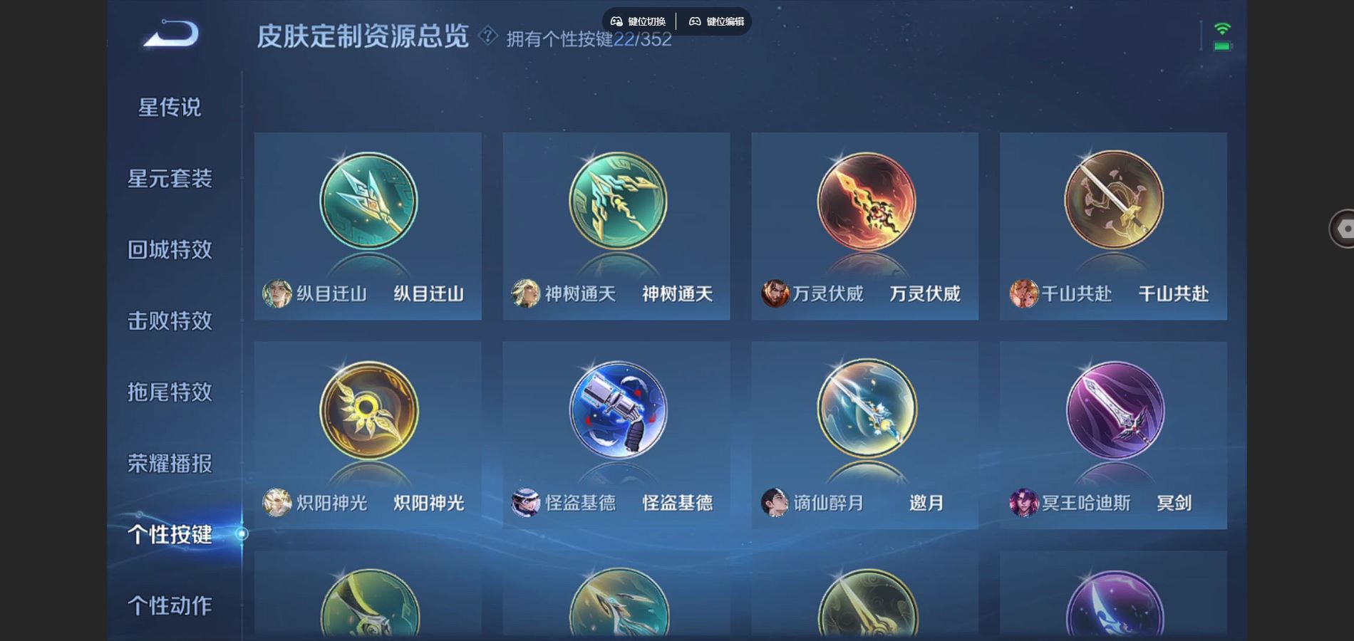 WZCMW425054王者荣耀账号详情图28 WZCMW425054王者荣耀账号详情图28