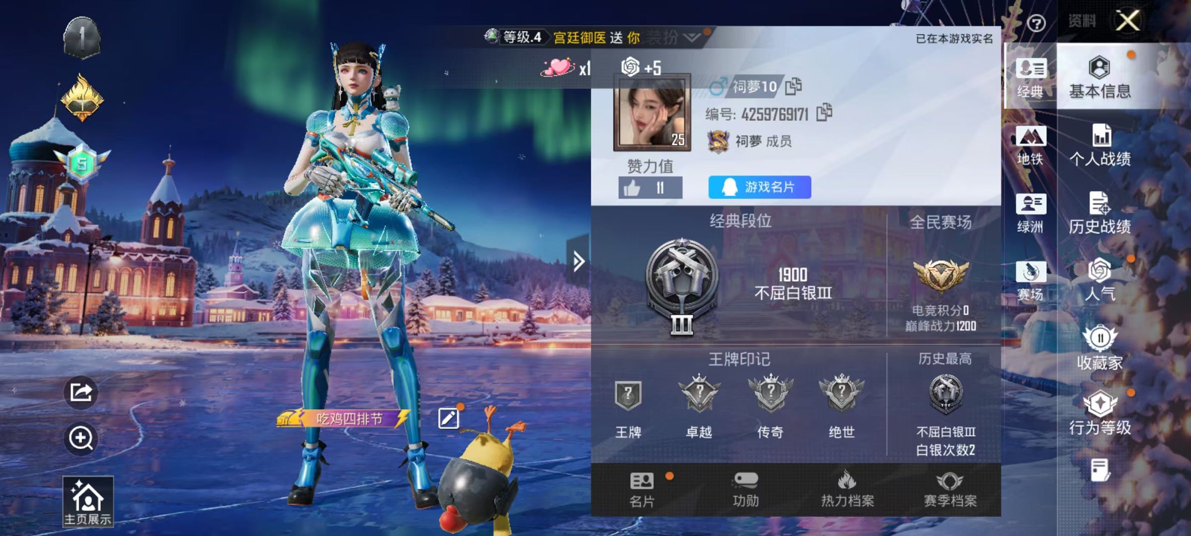 HPSJ3453668和平精英账号详情图2