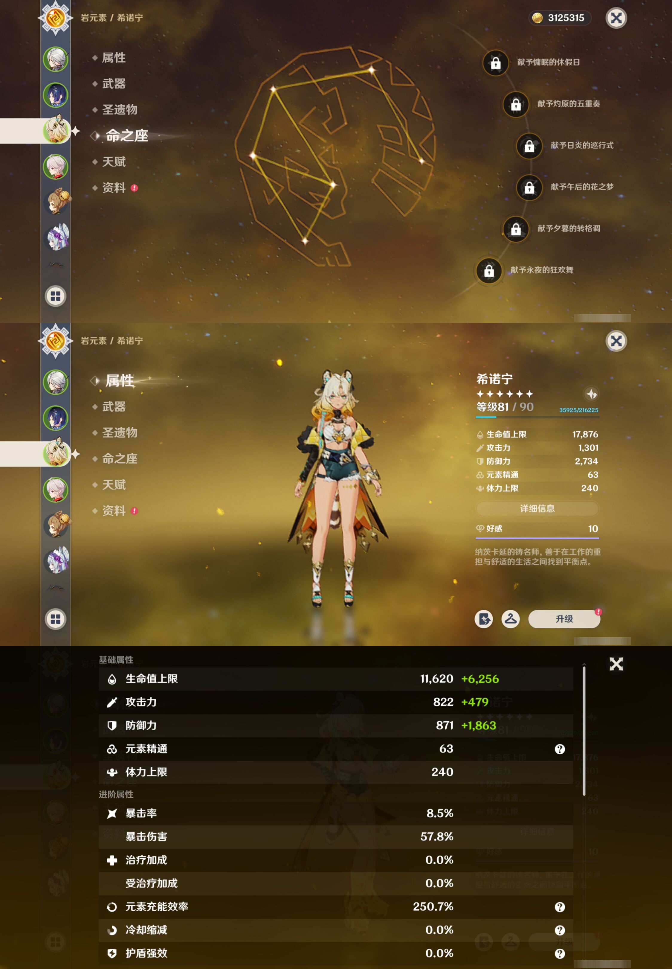 YSMK317011原神账号详情图11