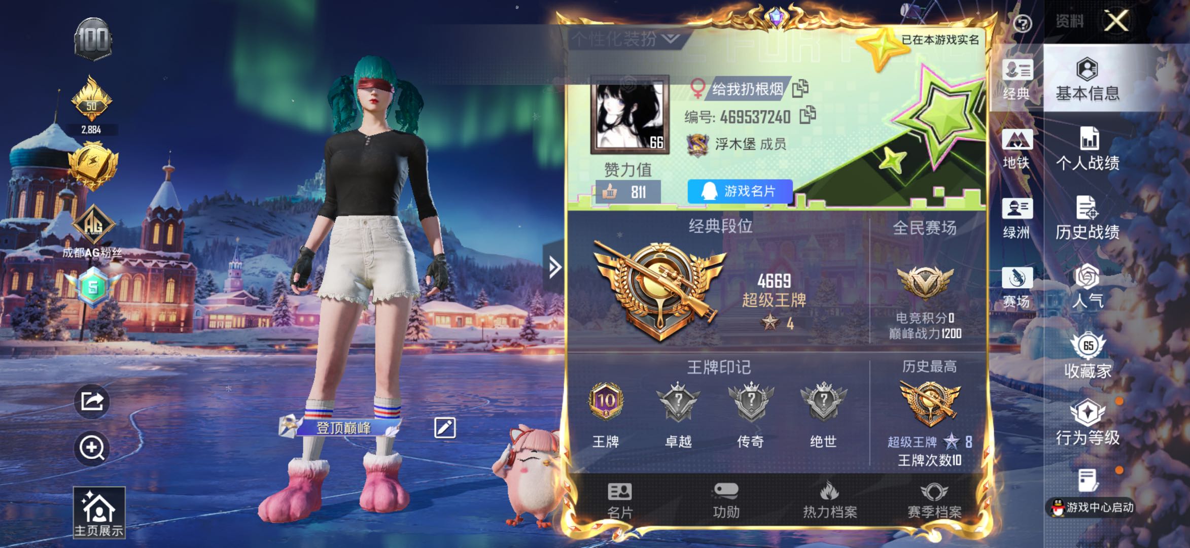 HPSJ3453729和平精英账号详情图3