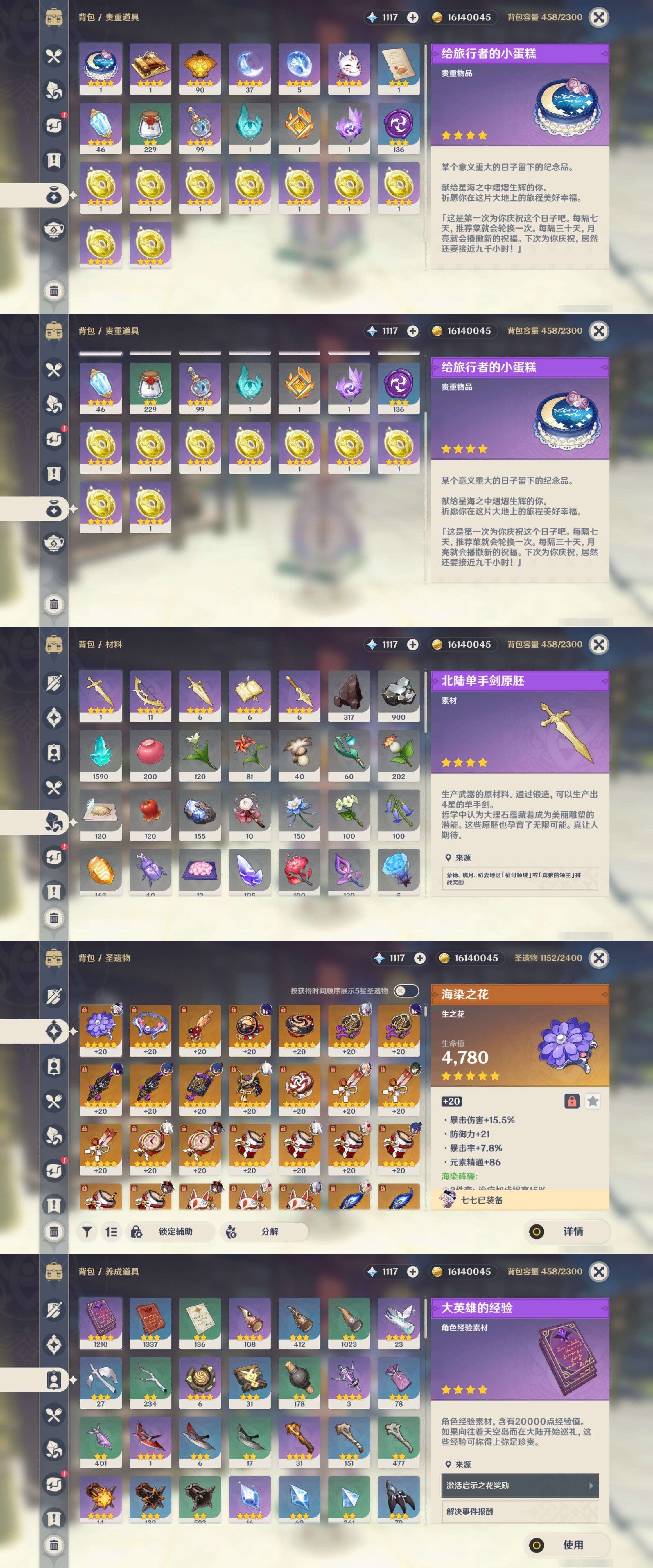 YSMK317008原神账号详情图5