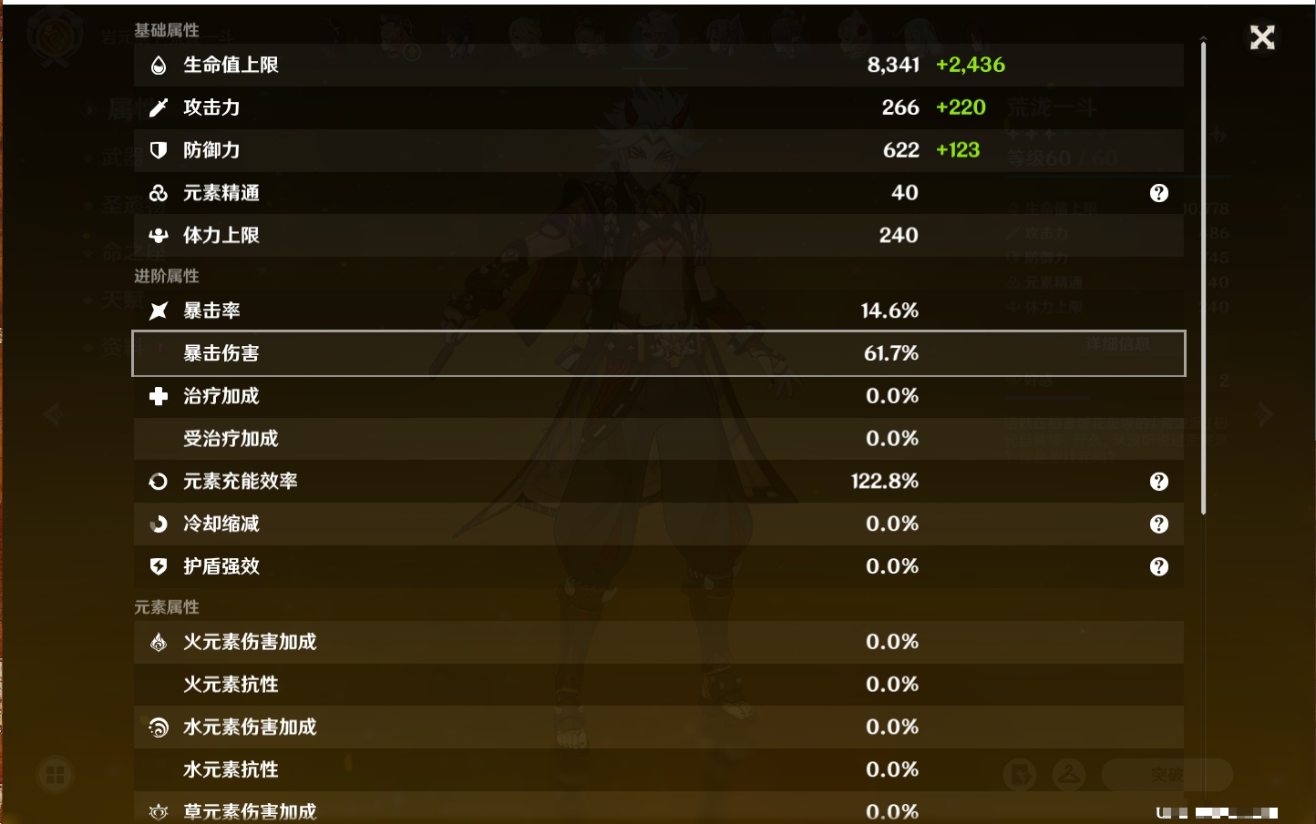 YSMK317007原神账号详情图12 YSMK317007原神账号详情图12