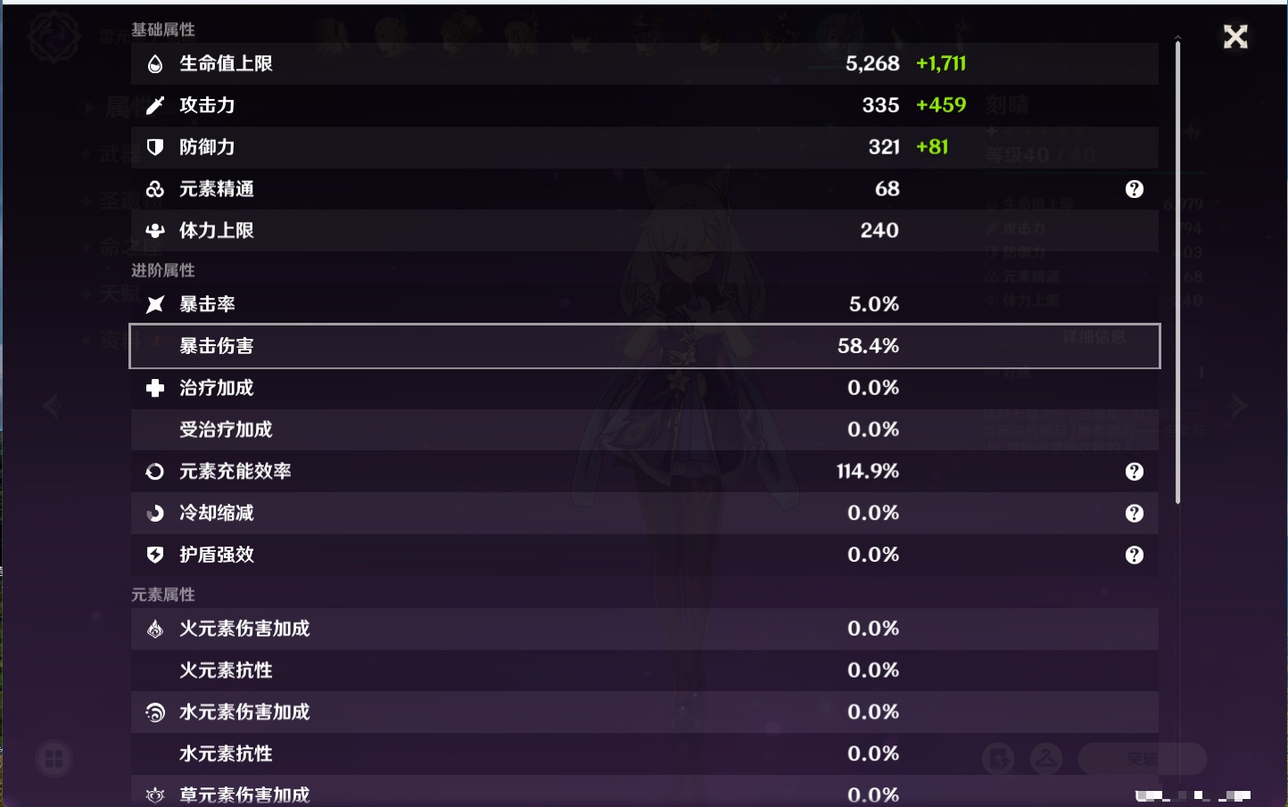 YSMK317004原神账号详情图40