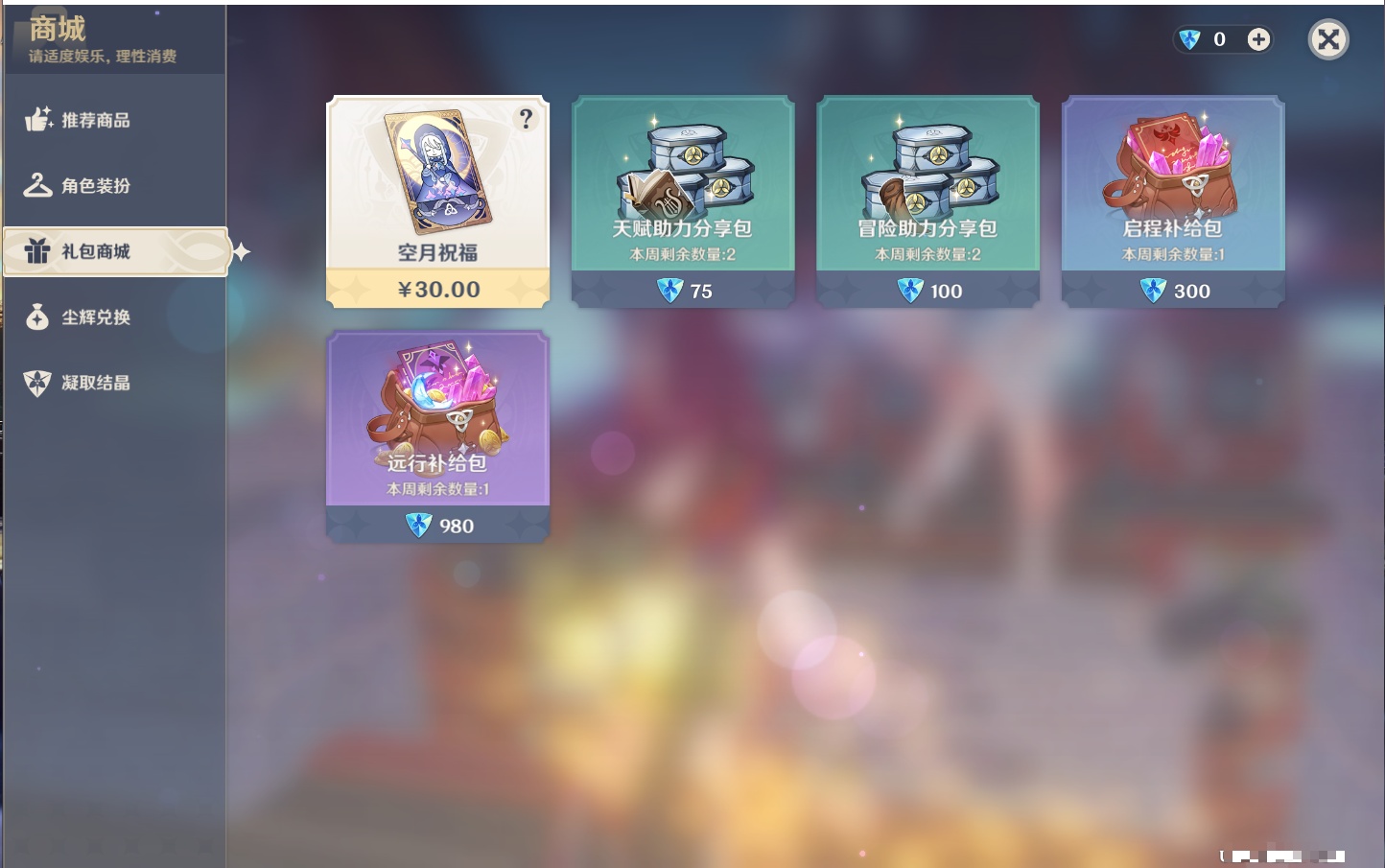 YSMK317005原神账号详情图15