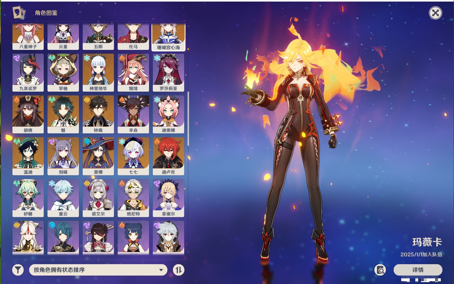 YSMK317006原神账号详情图29