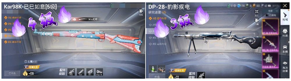 HPSJ3453692和平精英账号详情图2