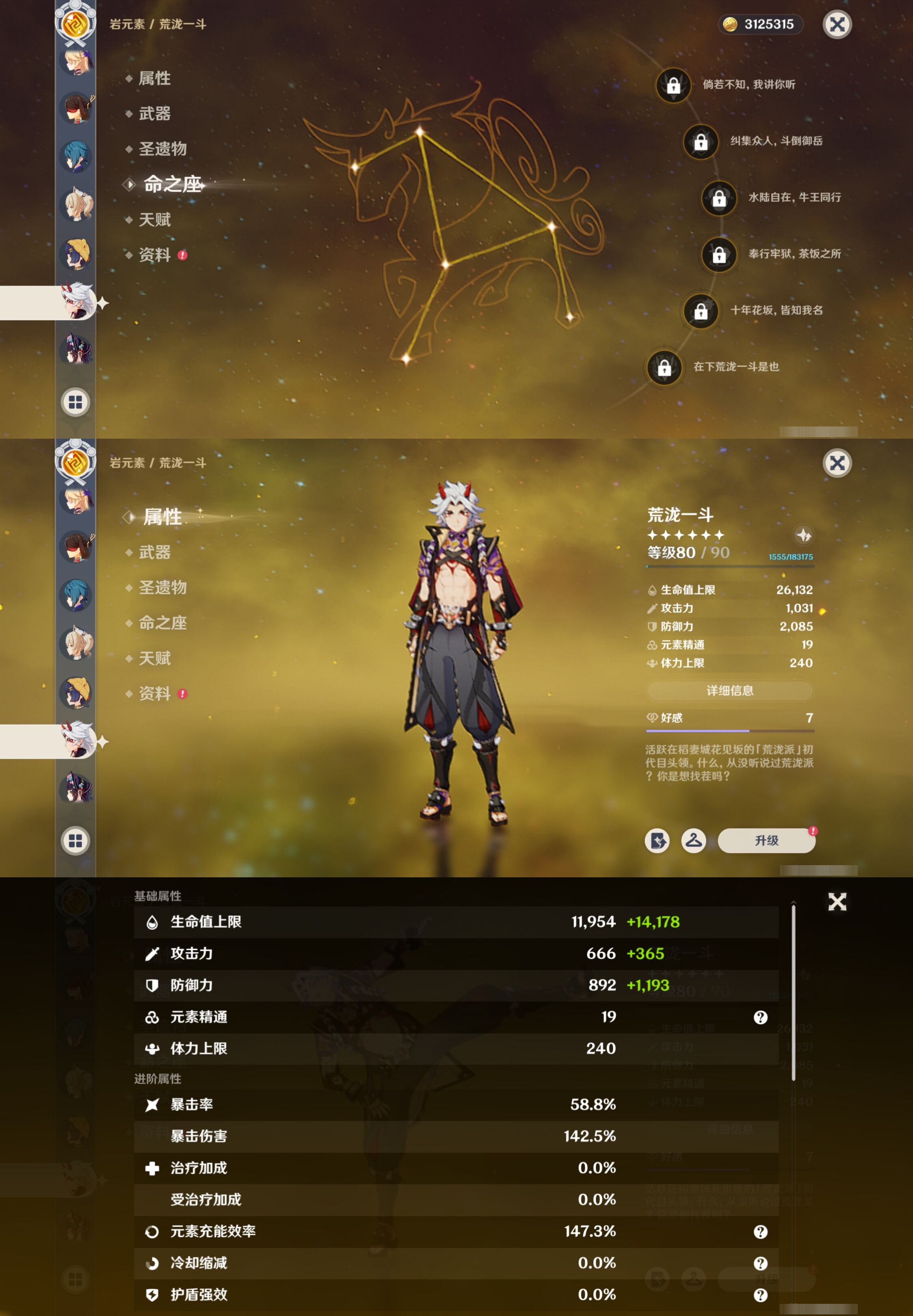 YSMK317011原神账号详情图36