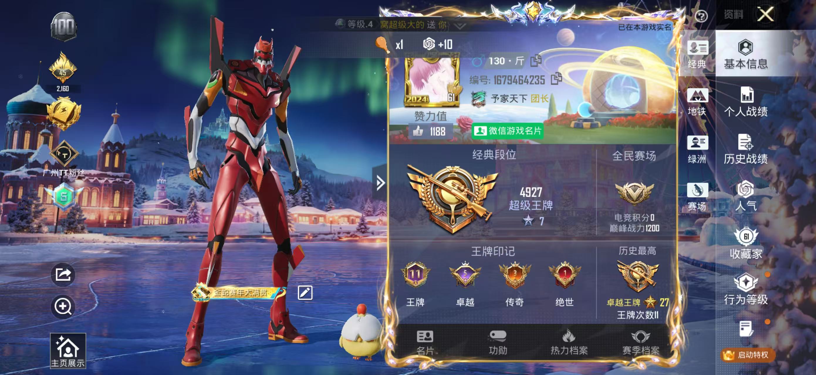 HPSJ3450337和平精英账号详情图3