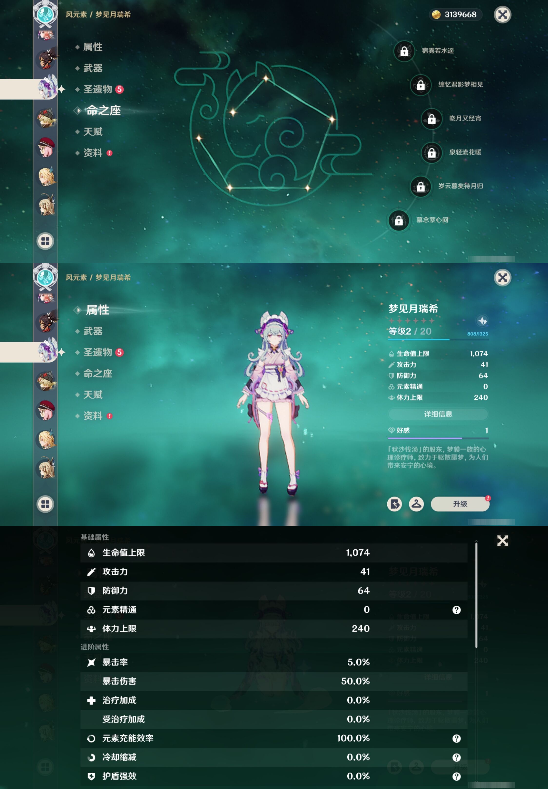 YSMK317009原神账号详情图25