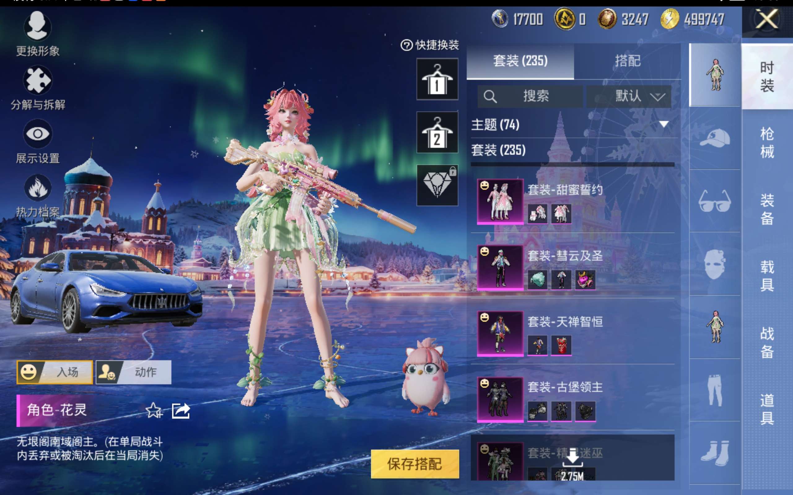 HPCMW414562和平精英账号详情图8 HPCMW414562和平精英账号详情图8