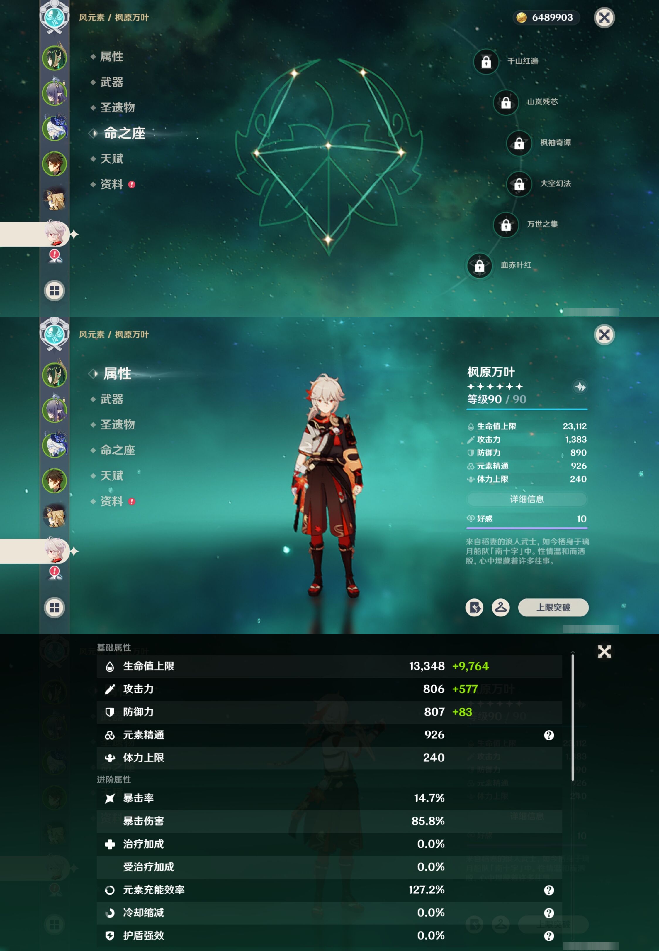 YSMK317010原神账号详情图14