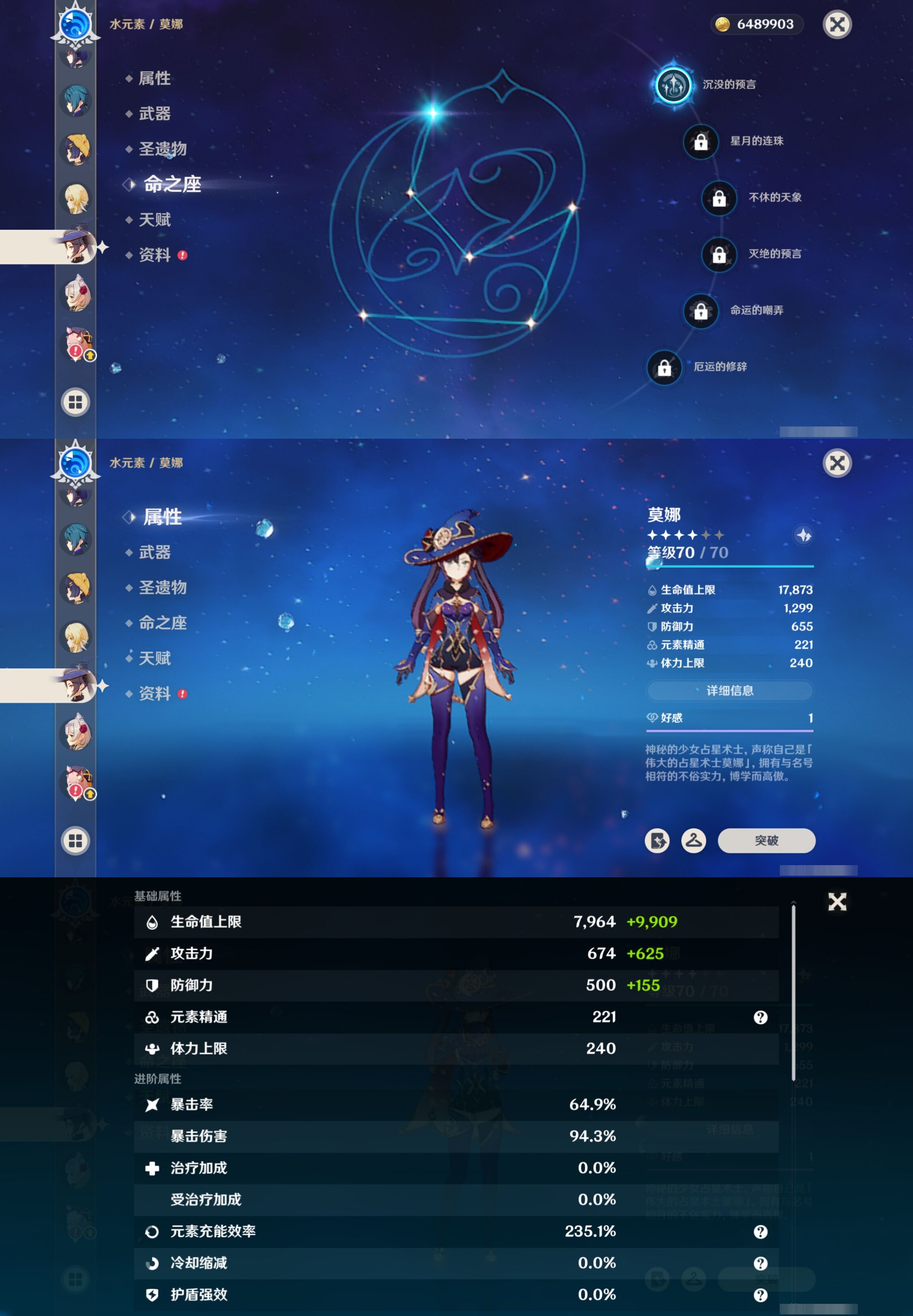 YSMK317010原神账号详情图22