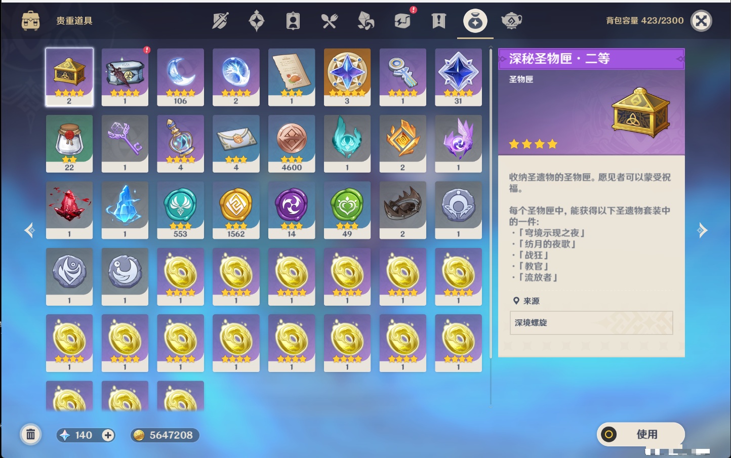 YSMK317002原神账号详情图36